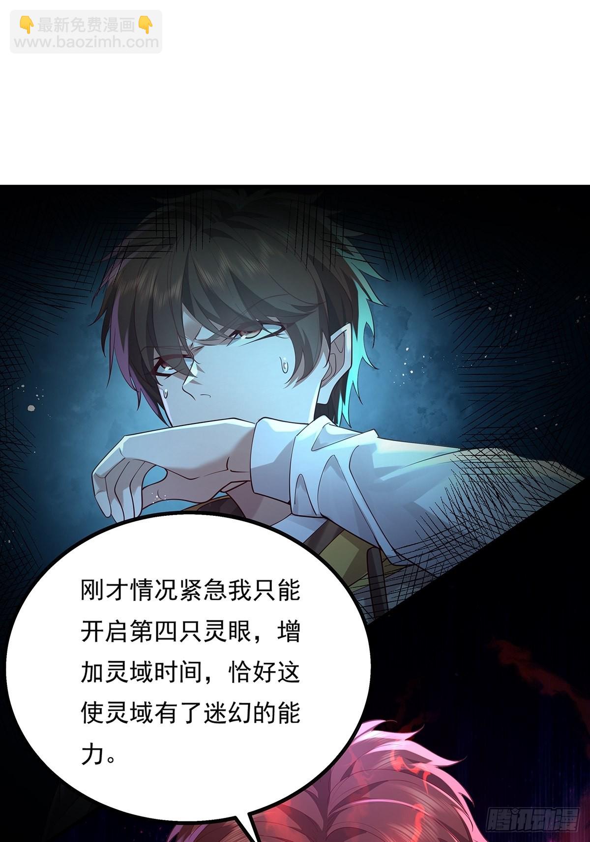 第27话 你是真的狗啊-第28话