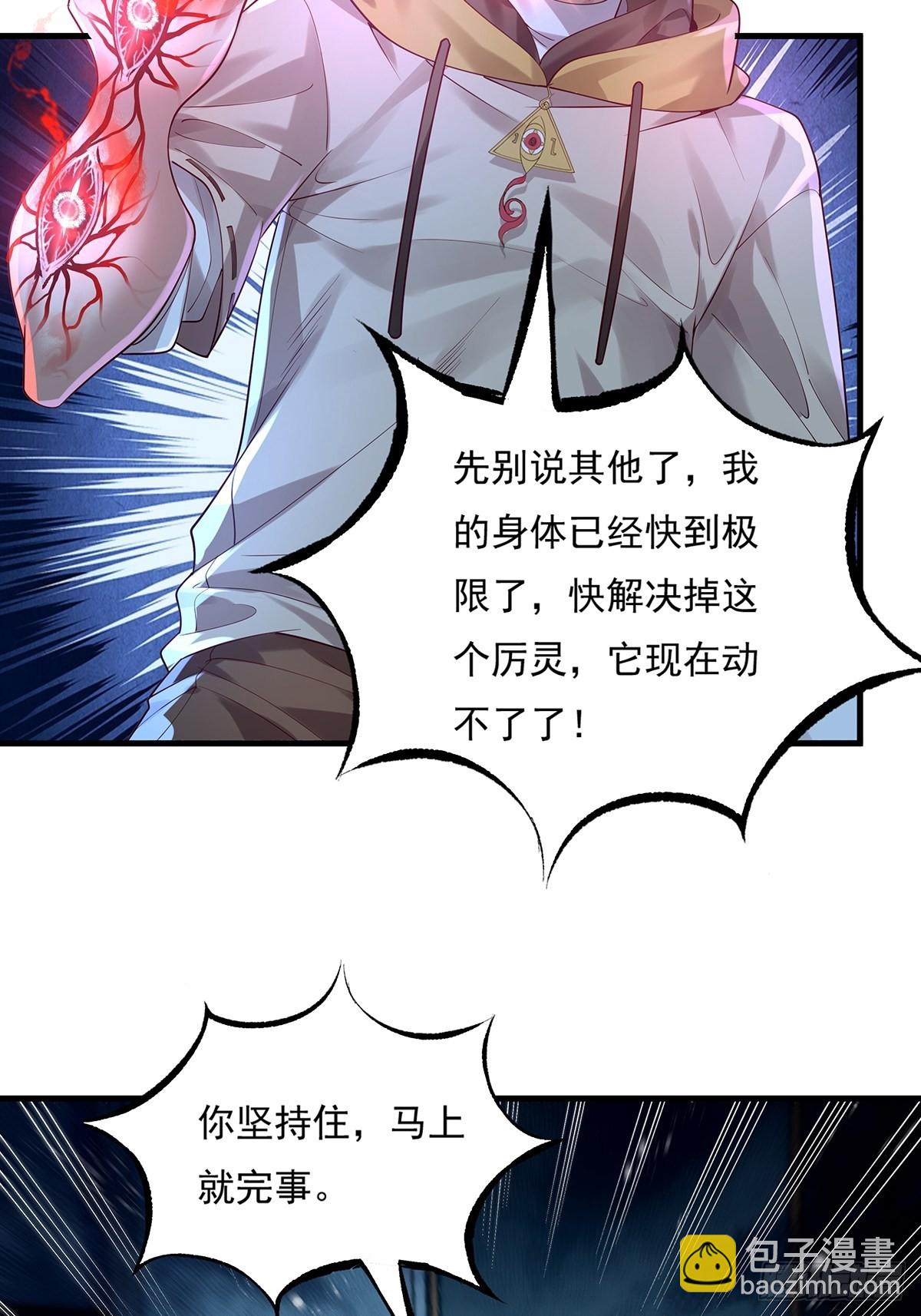 第27话 你是真的狗啊-第28话