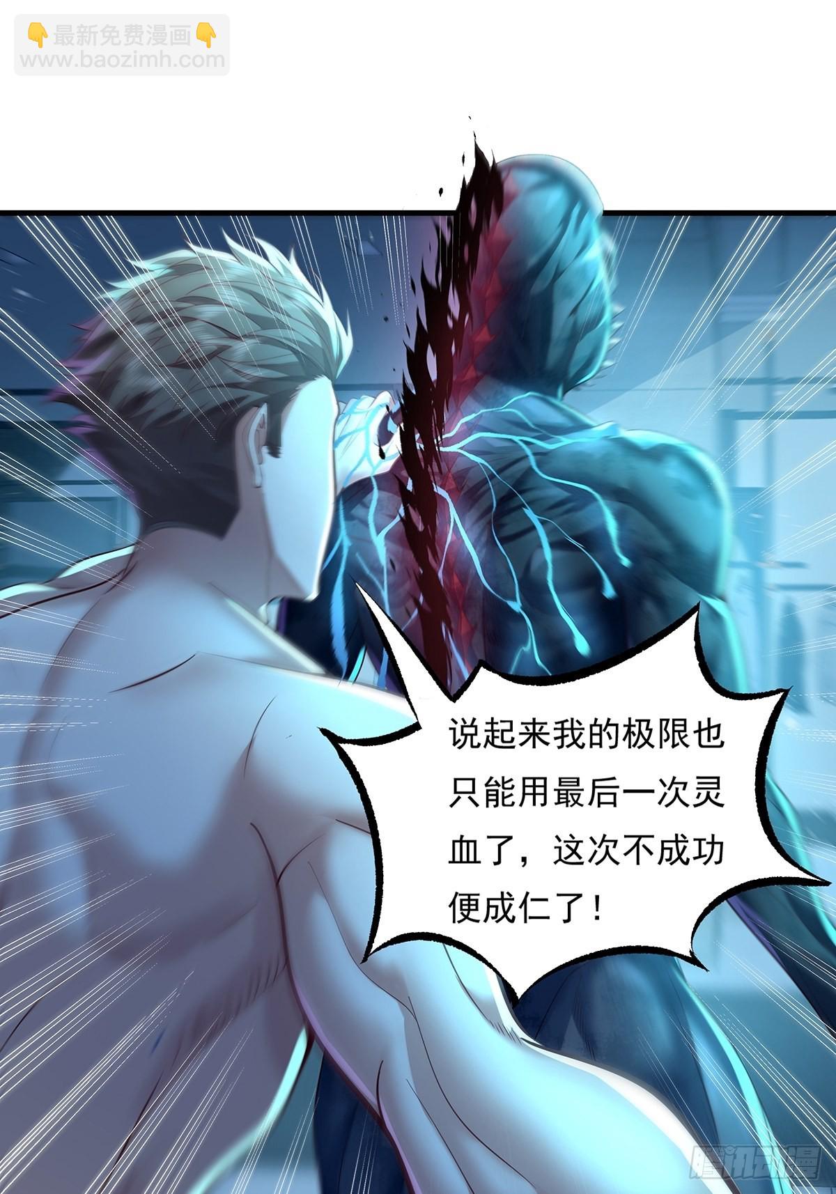 第27话 你是真的狗啊-第28话