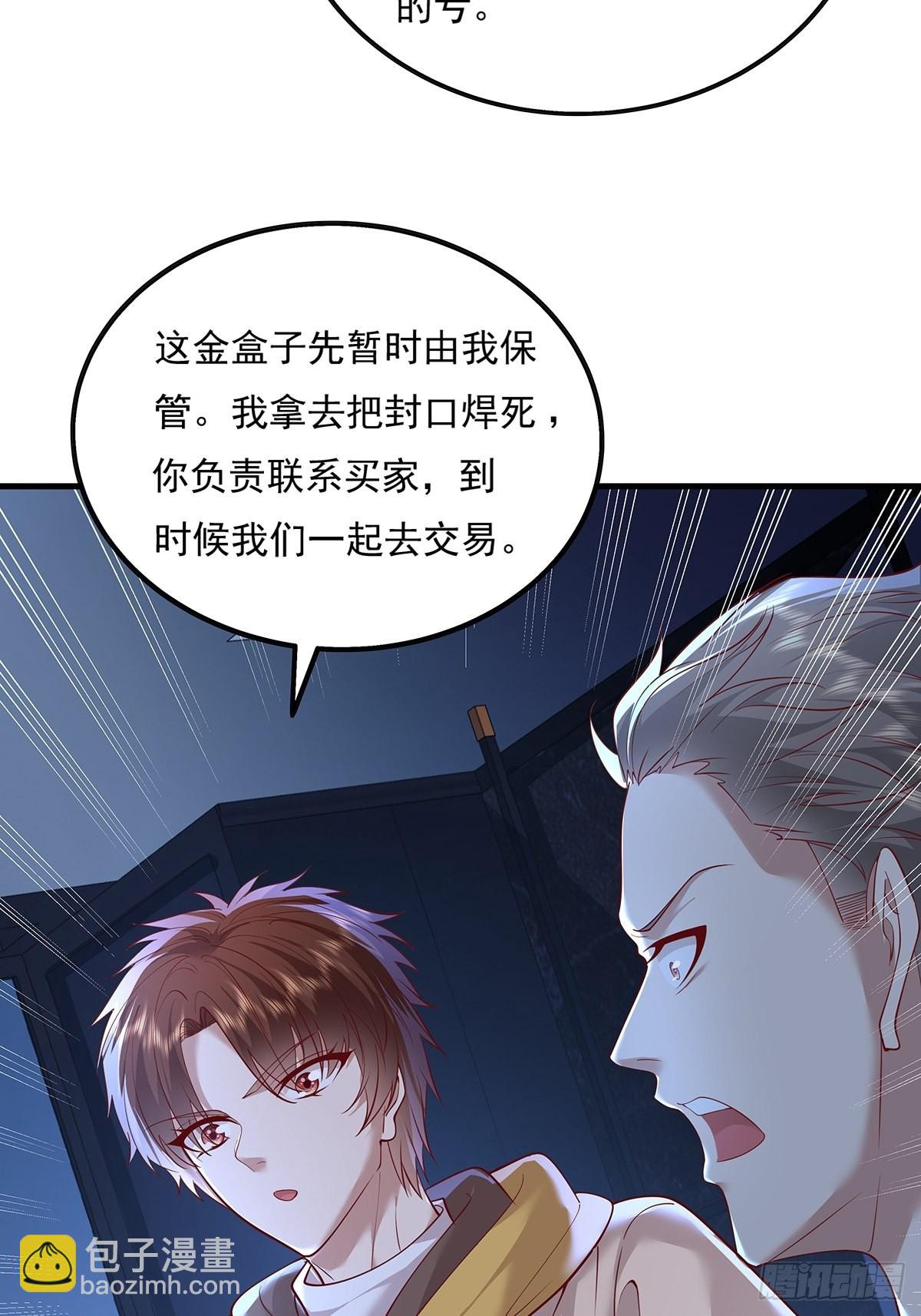 第27话 你是真的狗啊-第28话