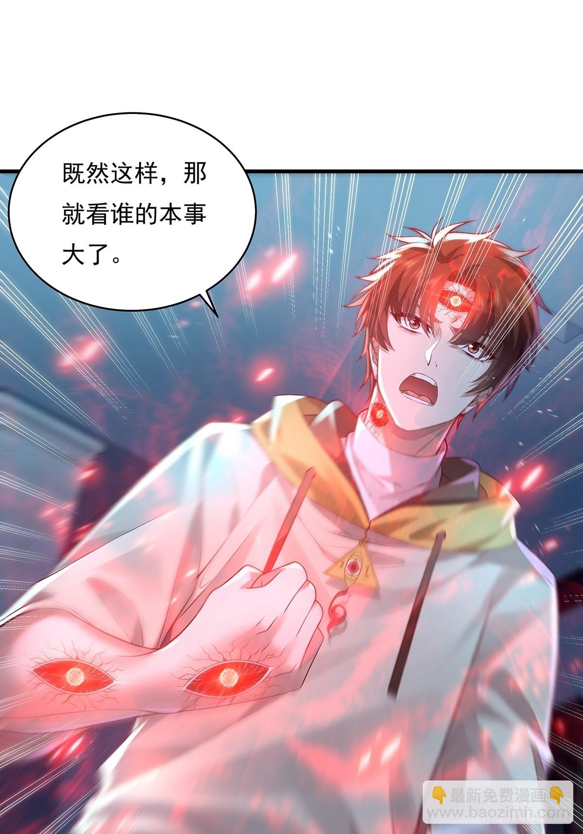 第27话 你是真的狗啊-第28话