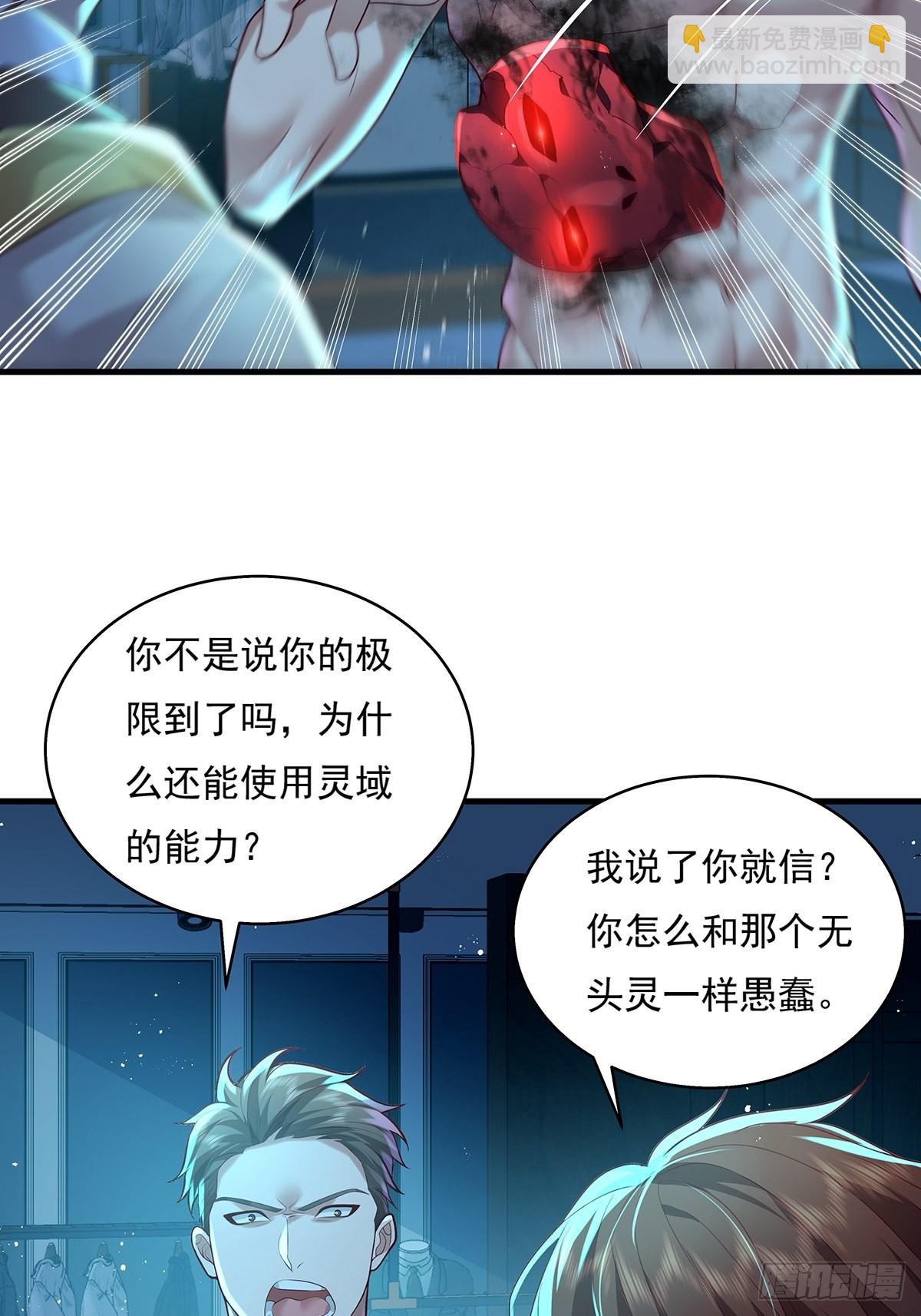 第27话 你是真的狗啊-第28话