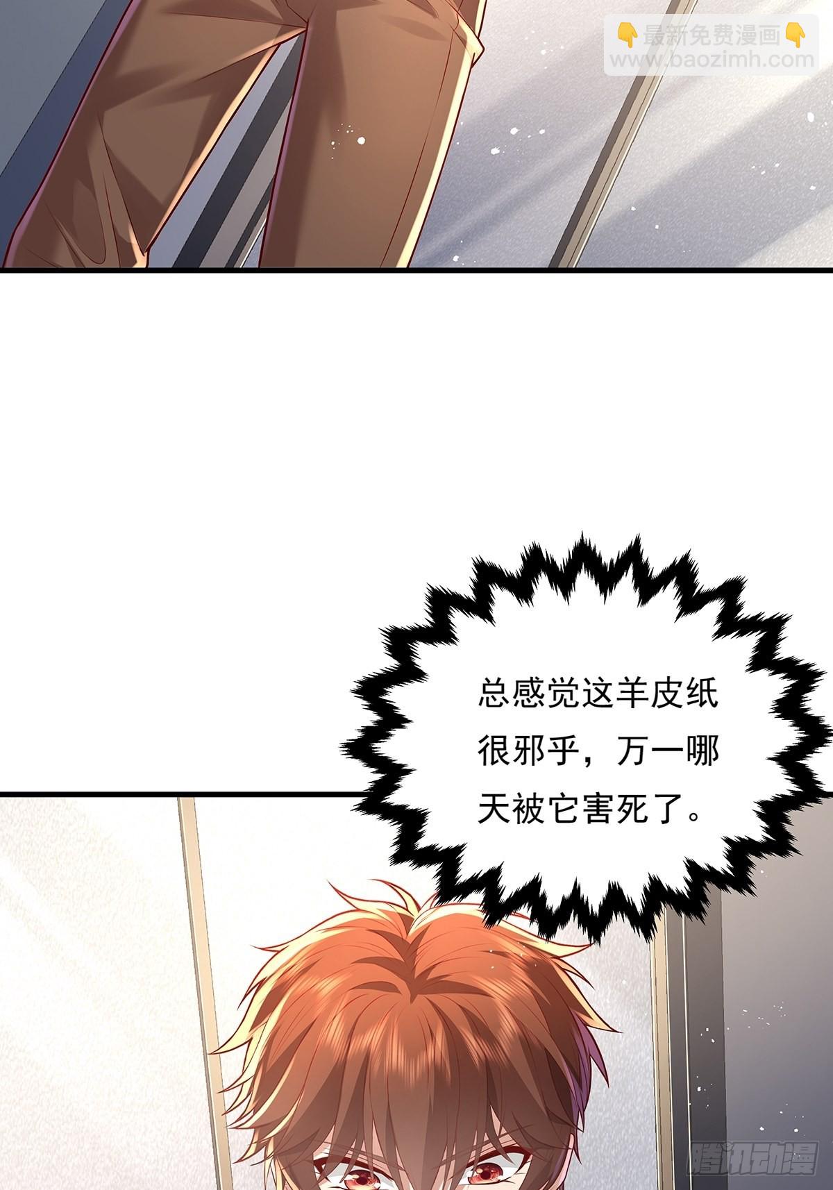 第29话 羊皮纸的交易-第30话