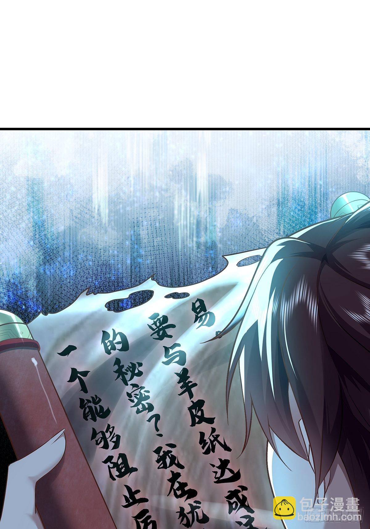 第29话 羊皮纸的交易-第30话