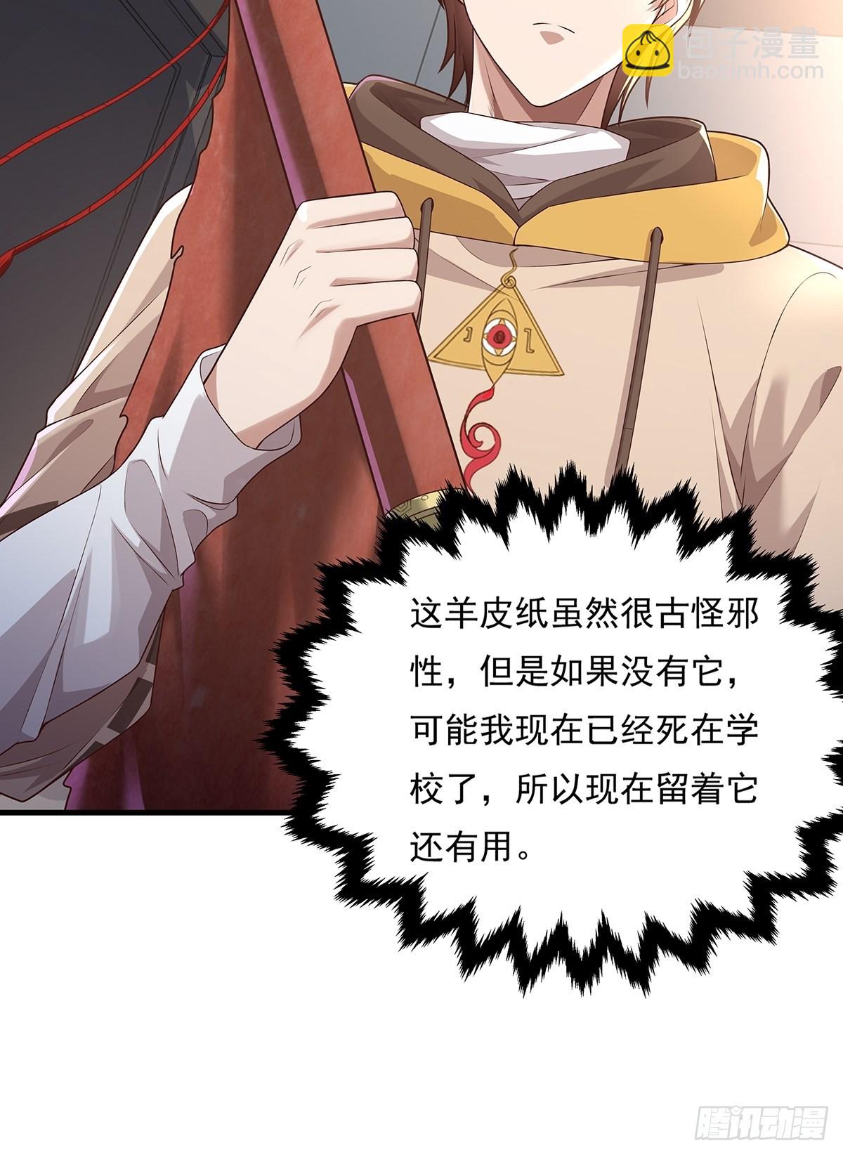 第29话 羊皮纸的交易-第30话