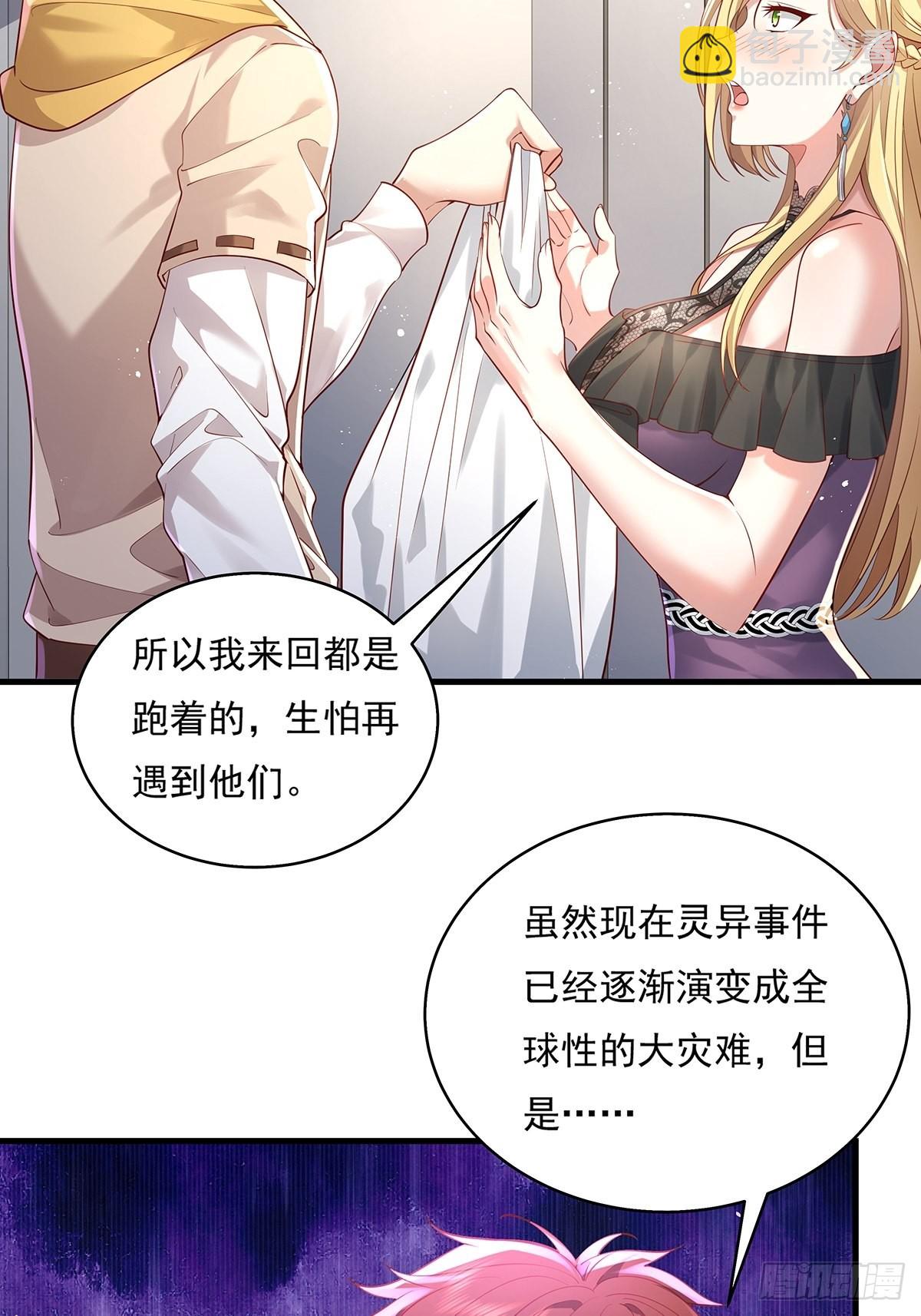 第29话 羊皮纸的交易-第30话