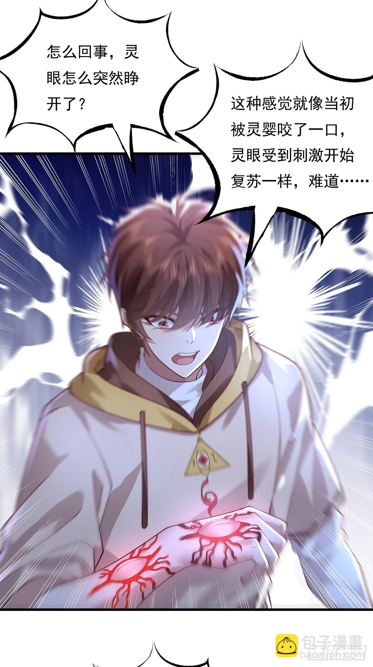 第29话 羊皮纸的交易-第30话