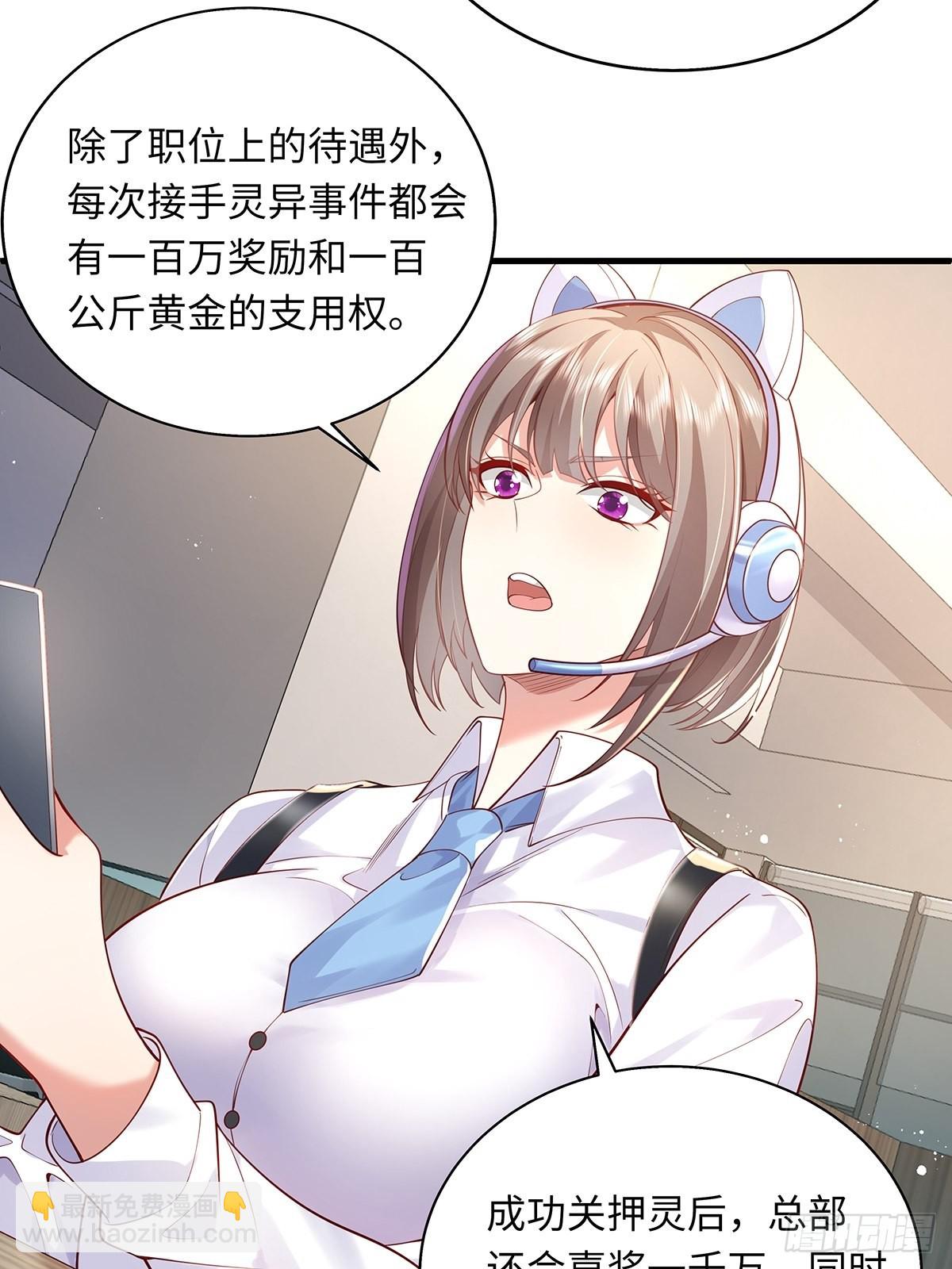 第29话 羊皮纸的交易-第30话