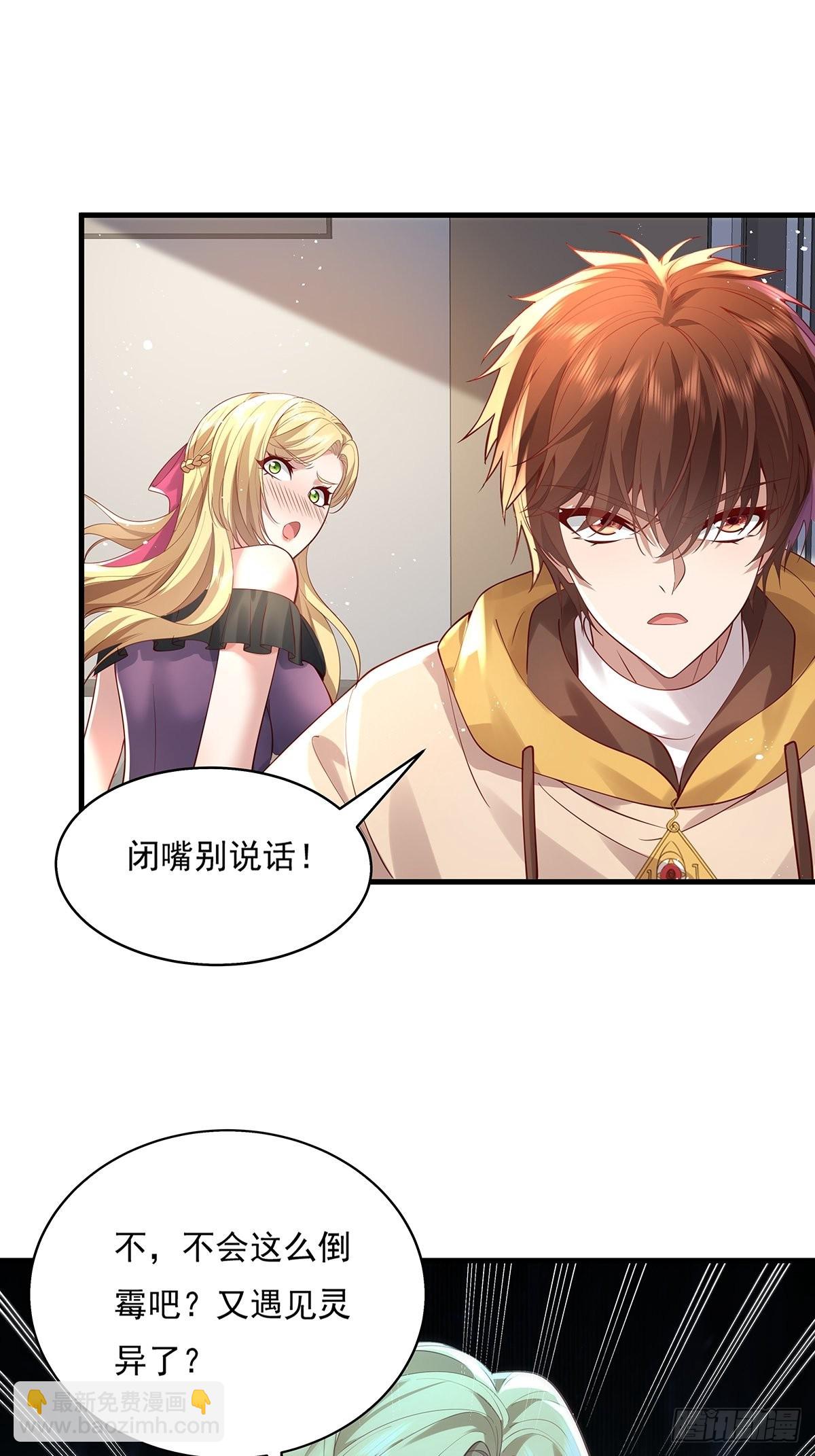 第29话 羊皮纸的交易-第30话