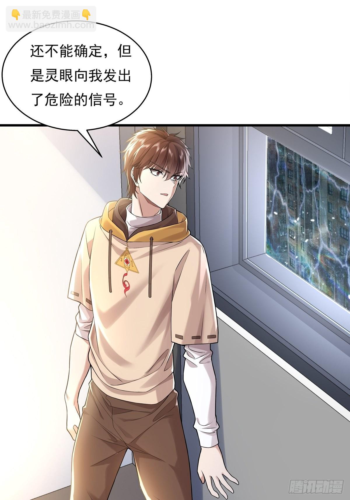 第29话 羊皮纸的交易-第30话