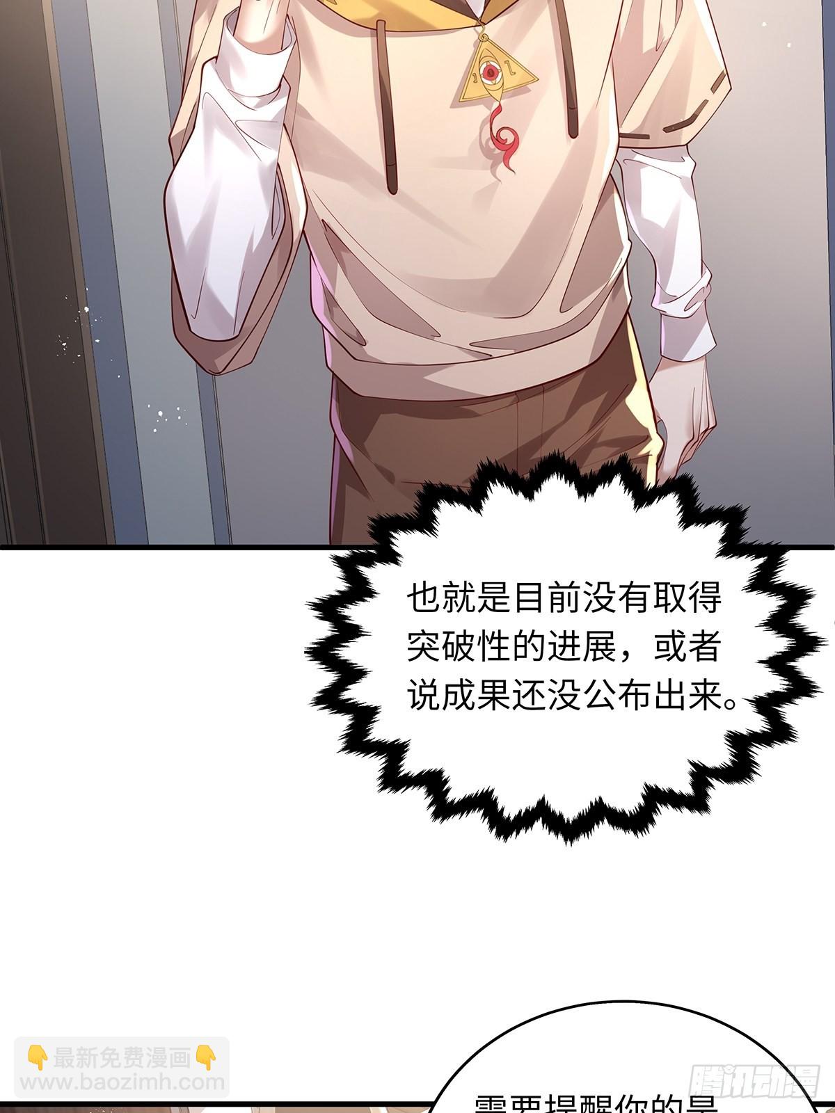 第29话 羊皮纸的交易-第30话