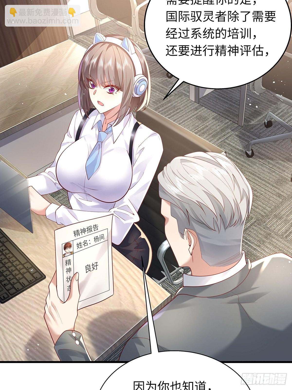 第29话 羊皮纸的交易-第30话