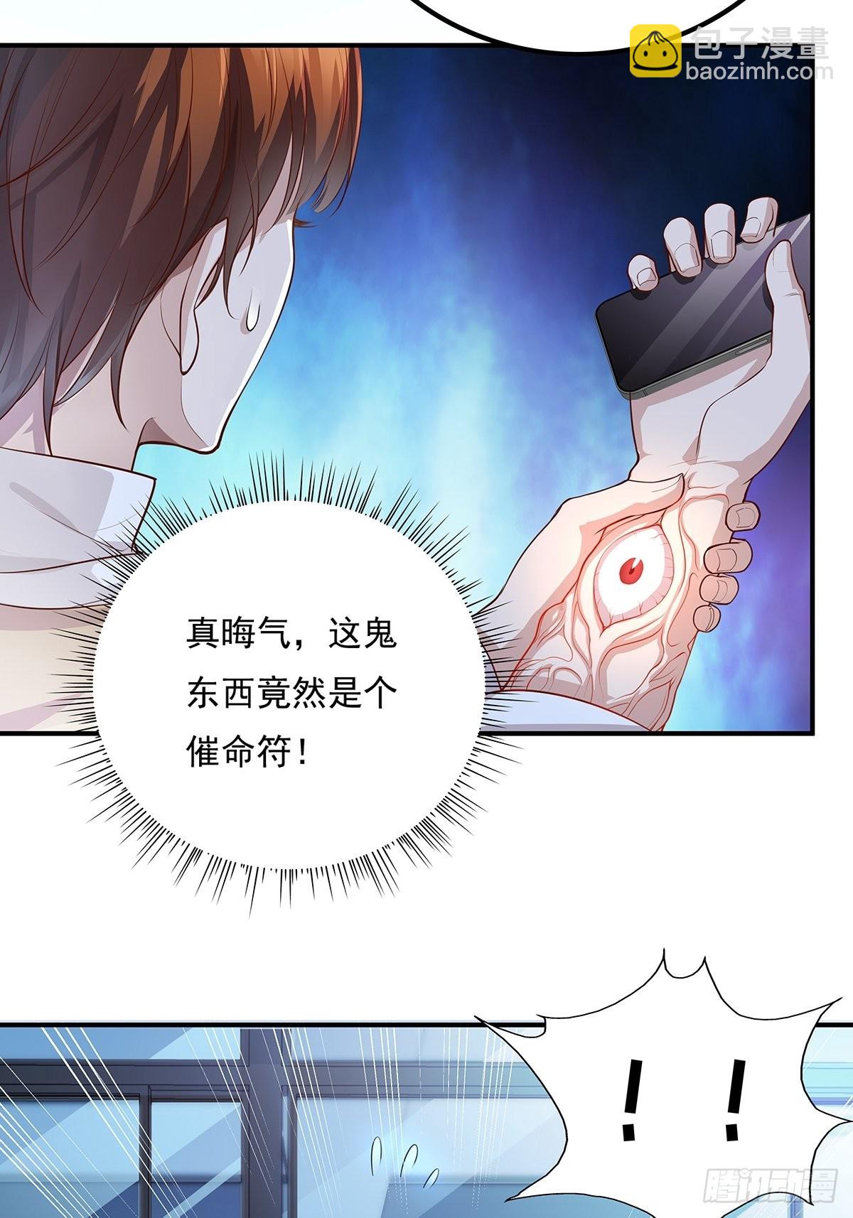 第3话 是杨间引来的灵？-第4话