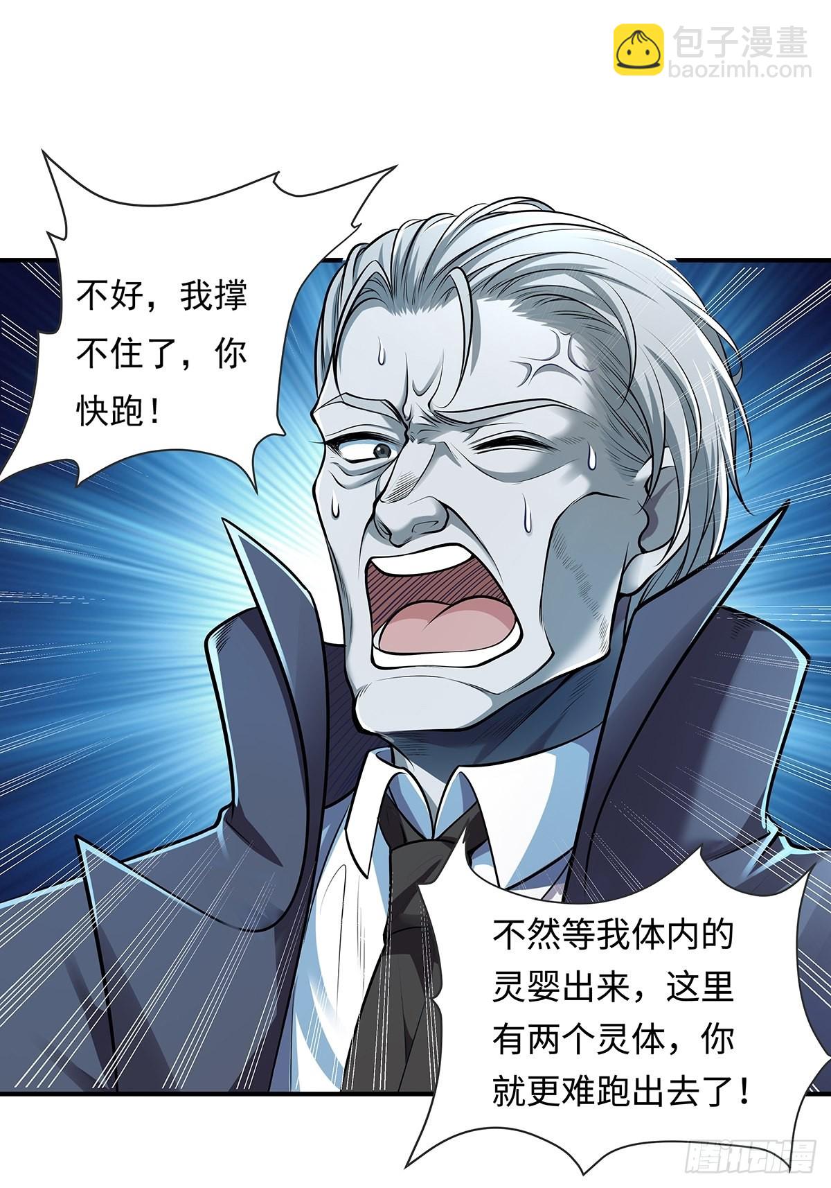 第3话 是杨间引来的灵？-第4话