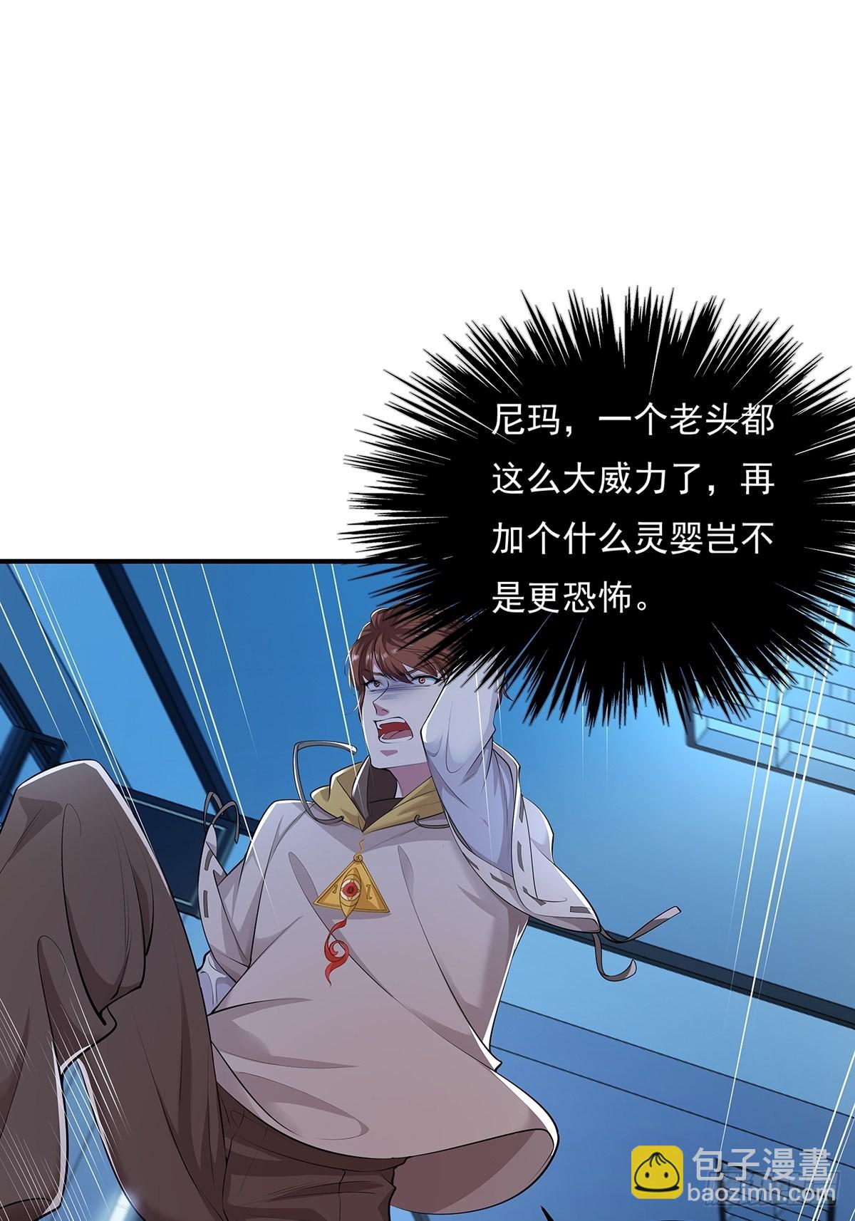 第3话 是杨间引来的灵？-第4话