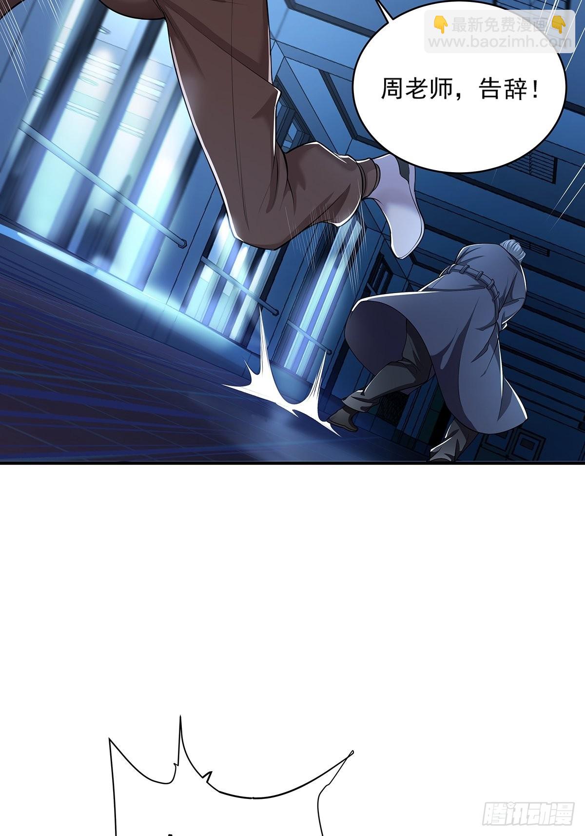 第3话 是杨间引来的灵？-第4话