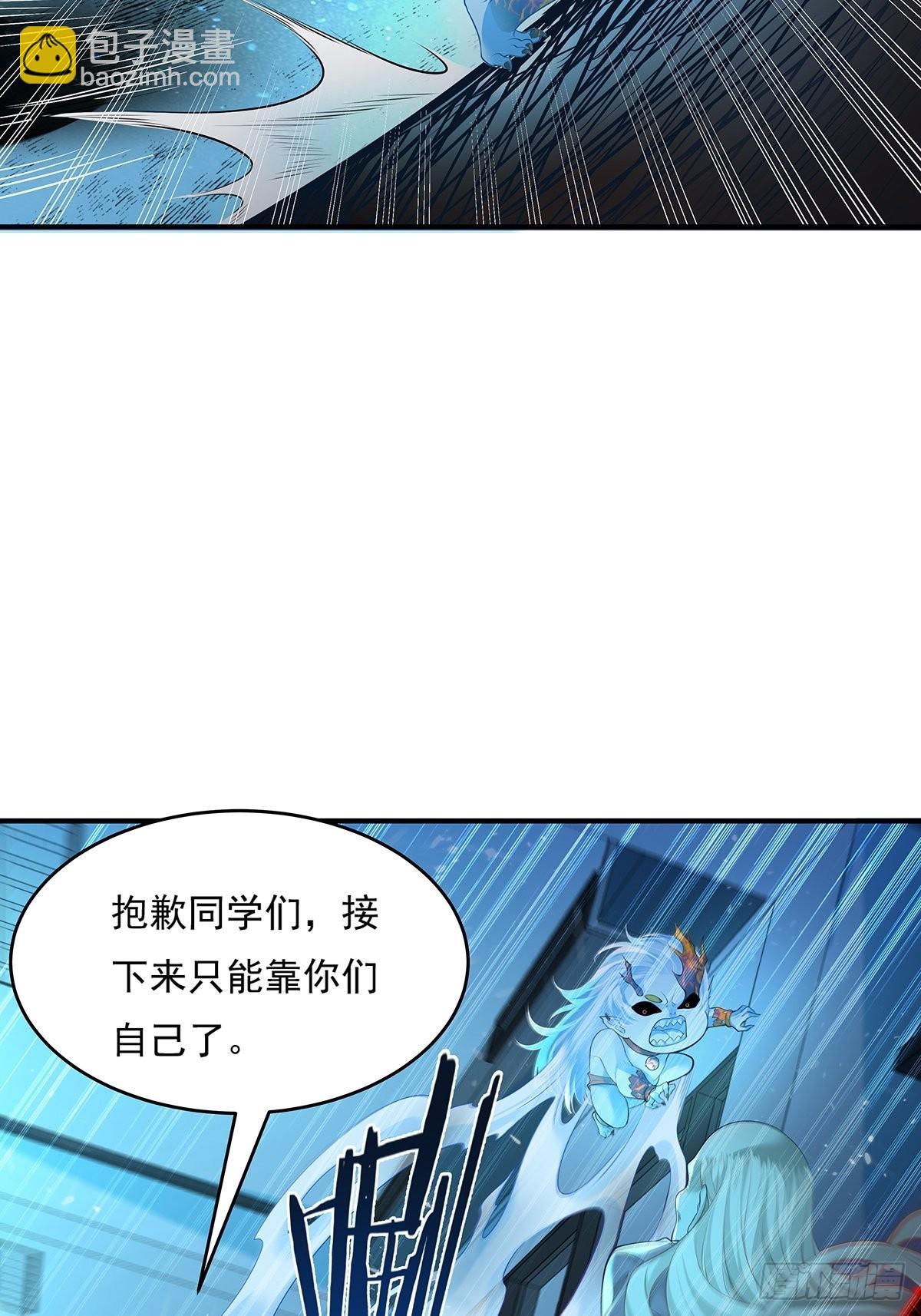 第3话 是杨间引来的灵？-第4话