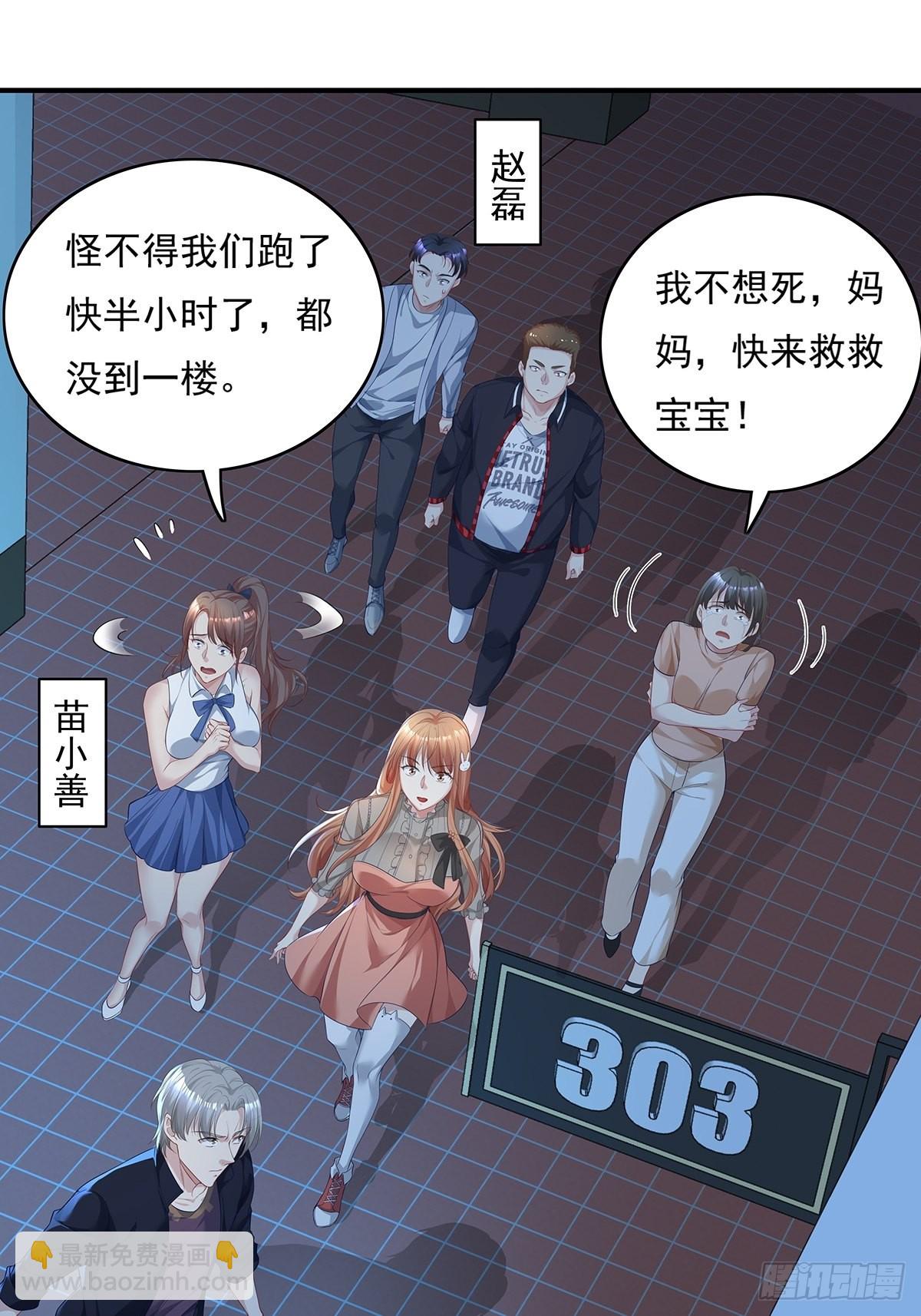 第3话 是杨间引来的灵？-第4话