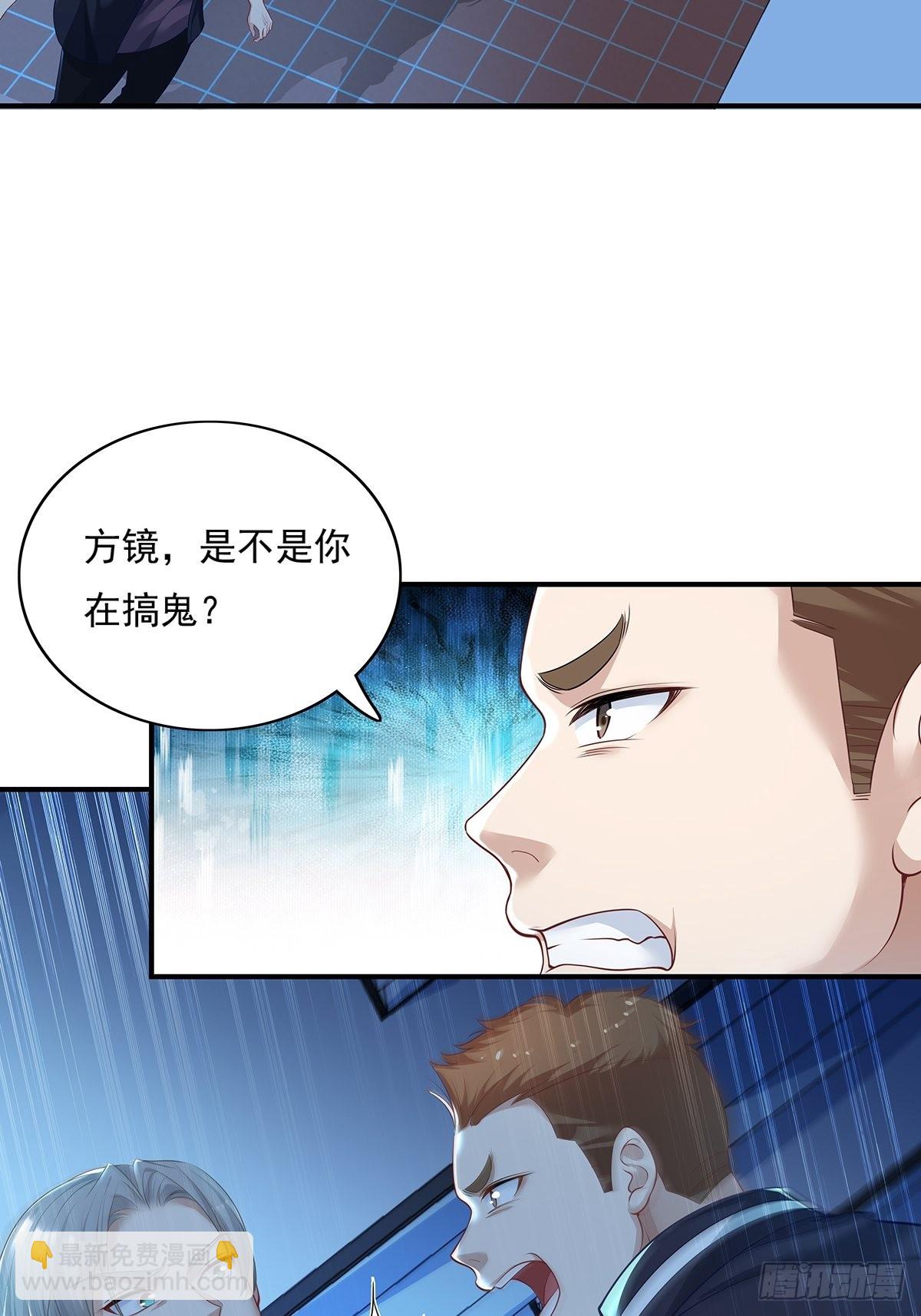 第3话 是杨间引来的灵？-第4话