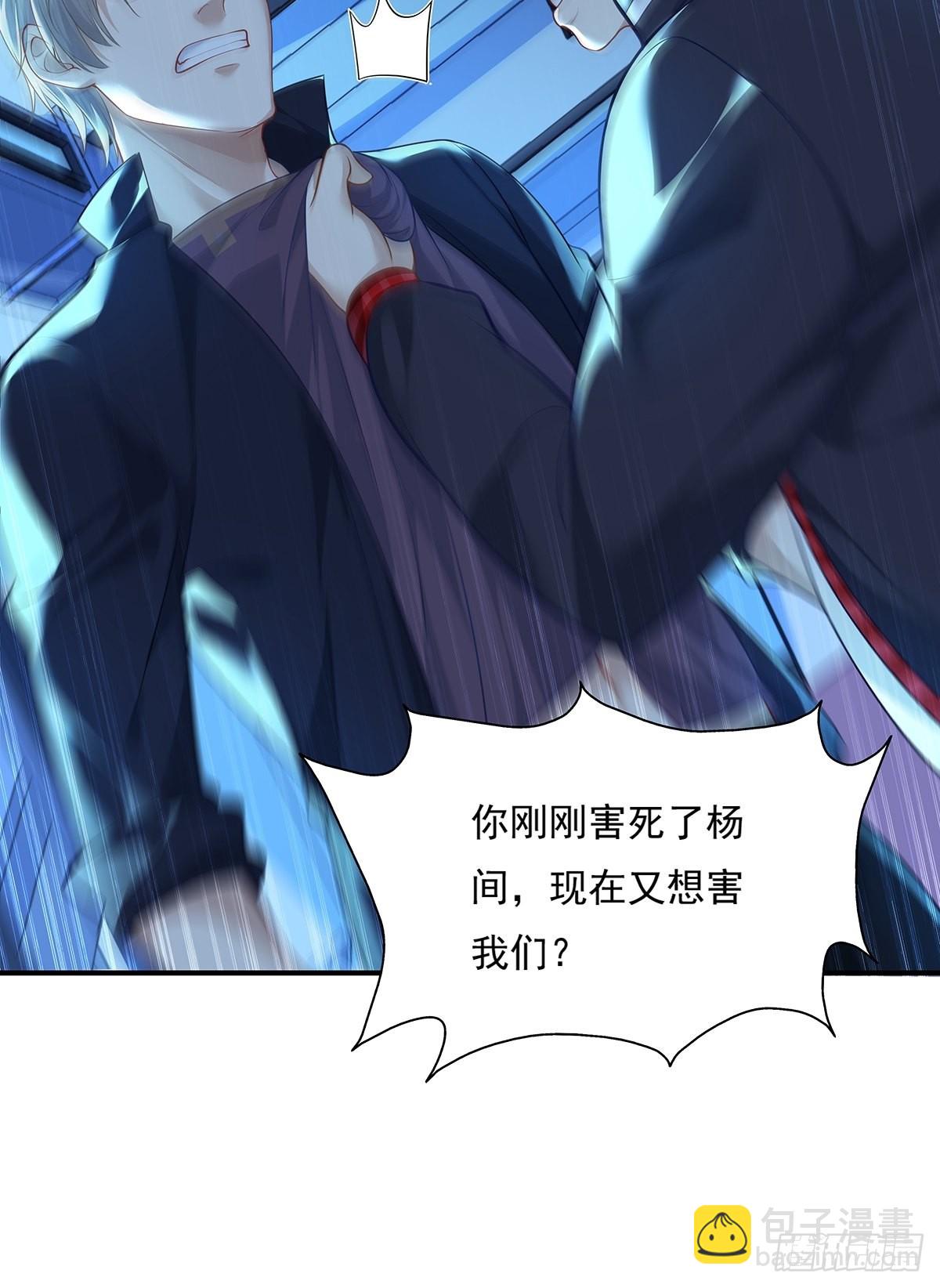 第3话 是杨间引来的灵？-第4话