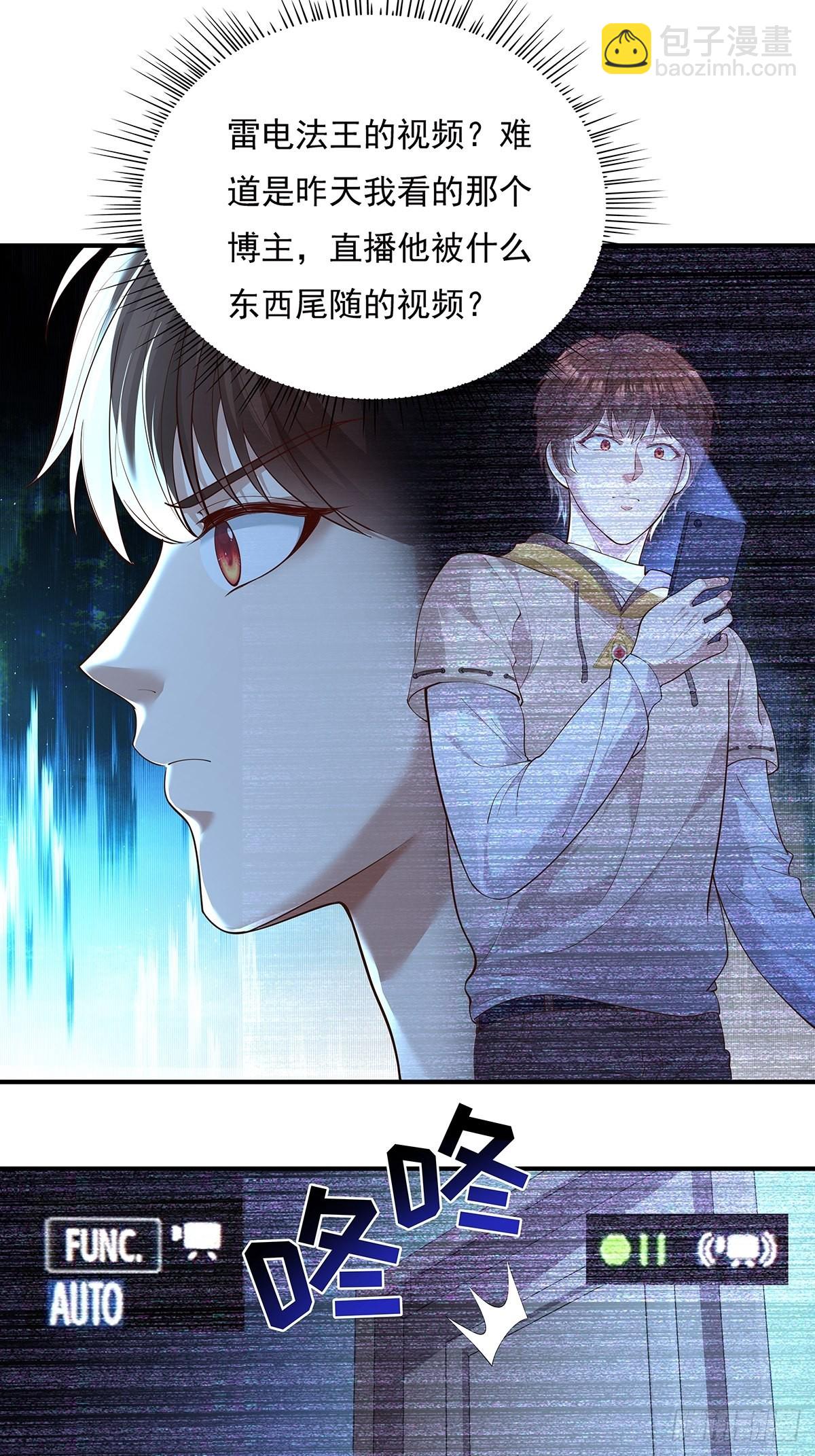 第3话 是杨间引来的灵？-第4话