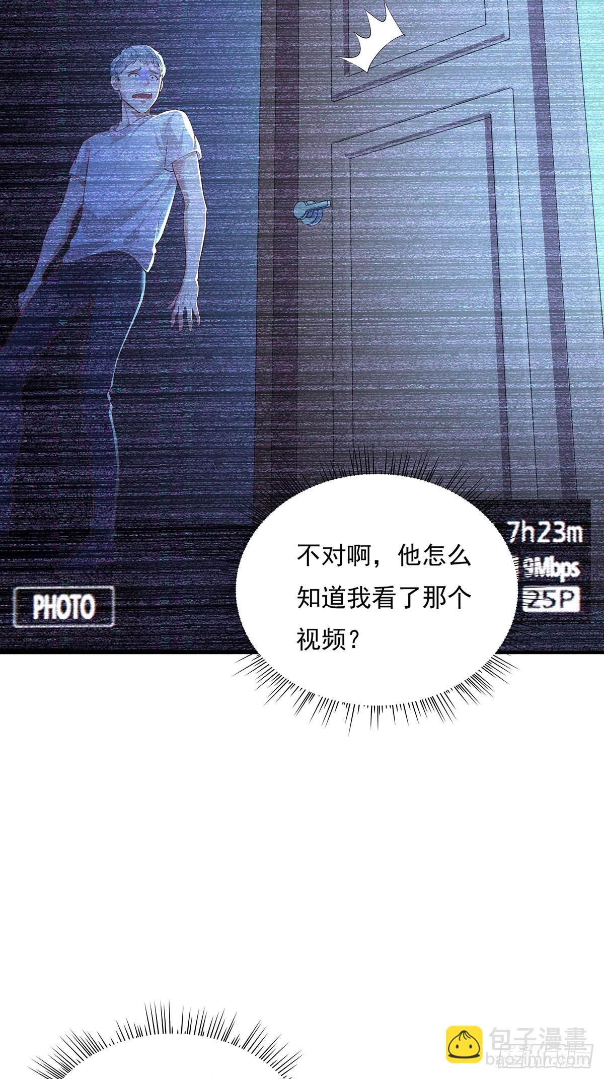 第3话 是杨间引来的灵？-第4话