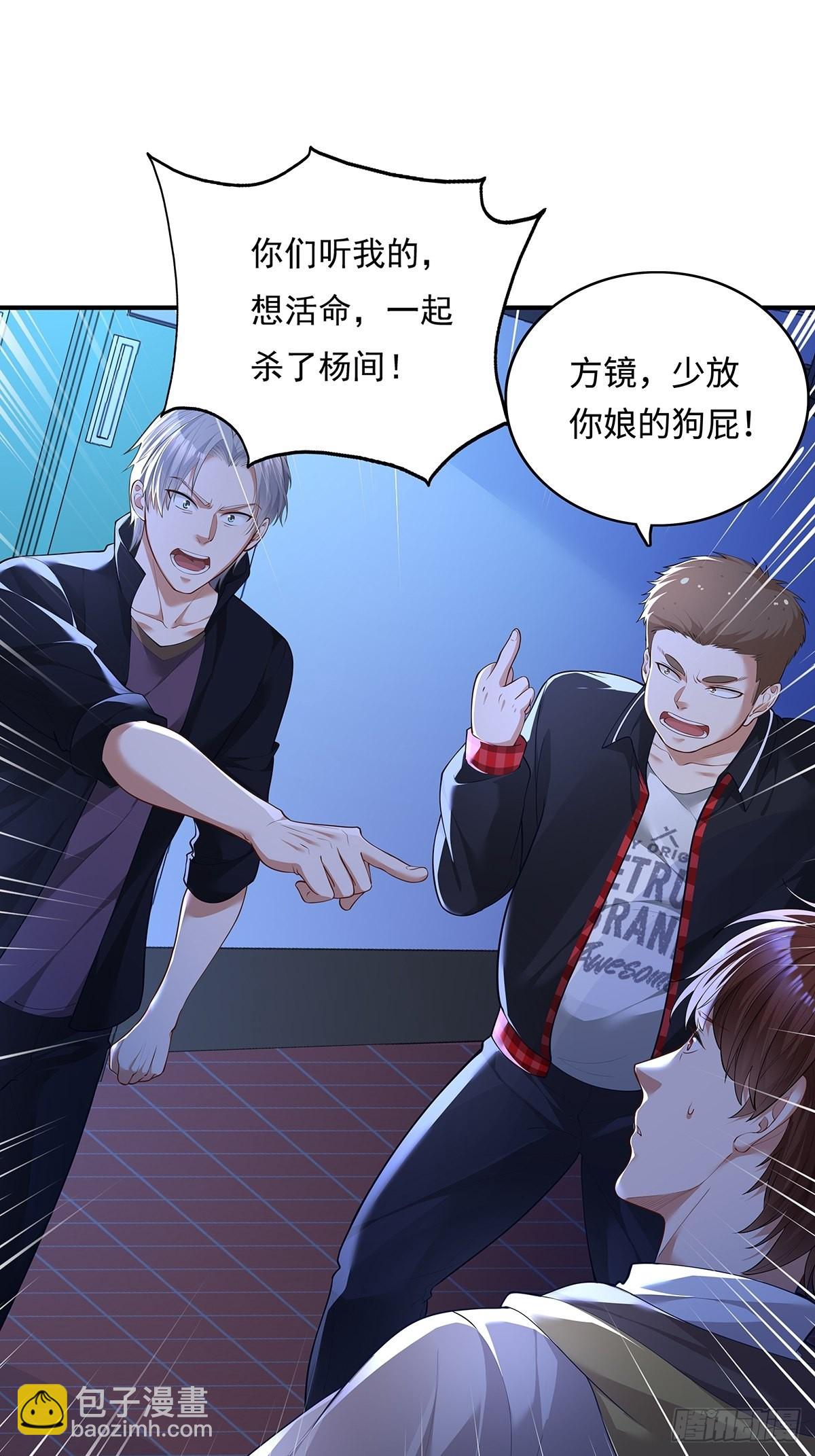 第3话 是杨间引来的灵？-第4话