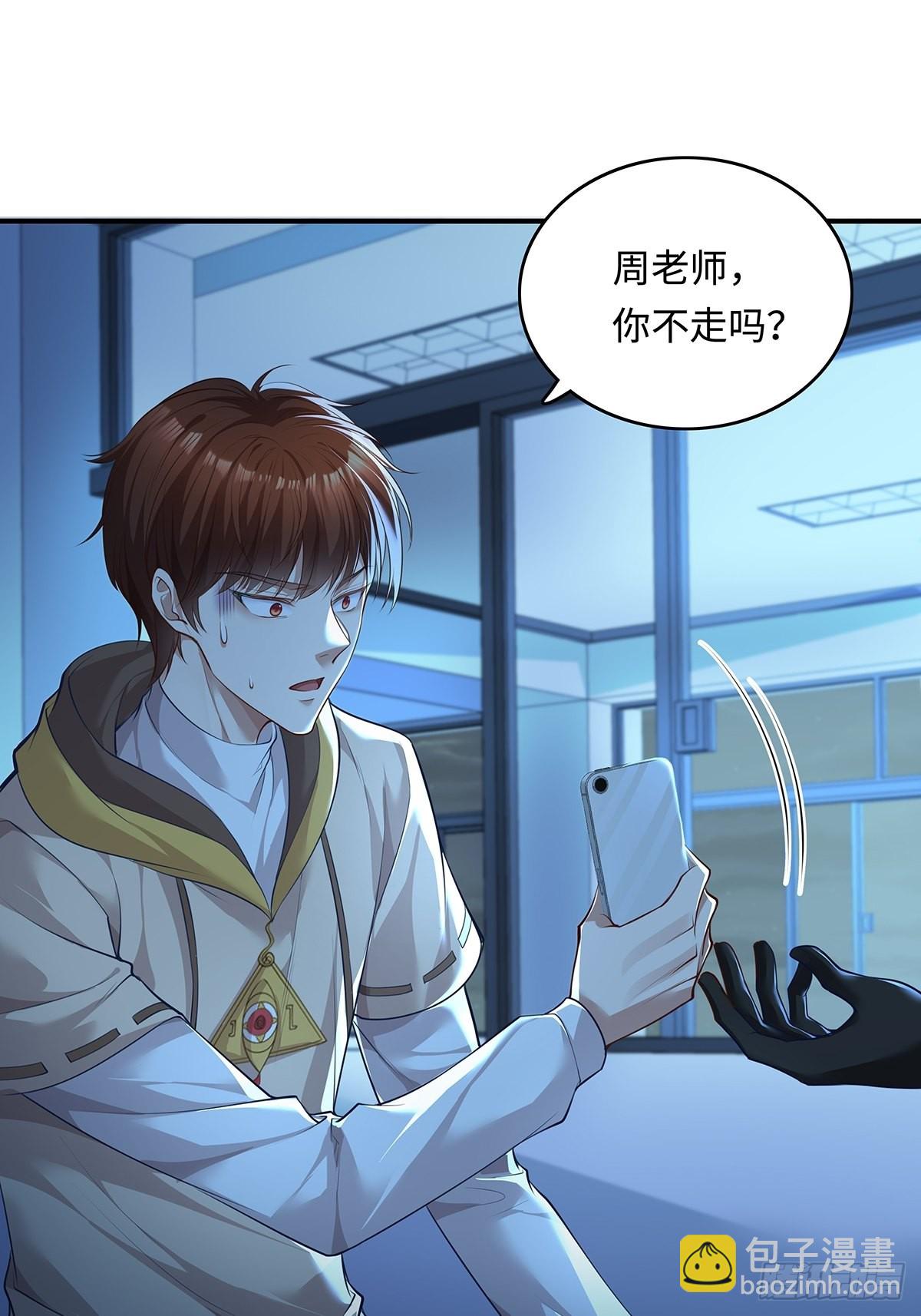 第3话 是杨间引来的灵？-第4话