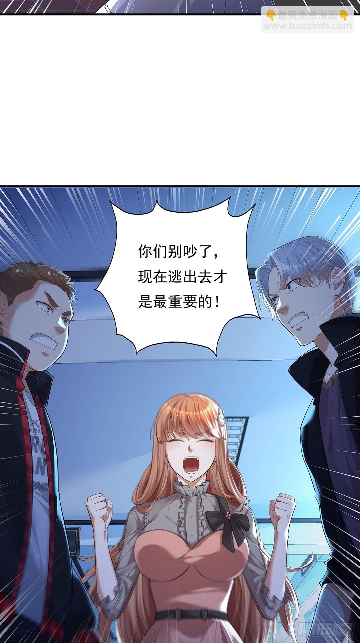 第3话 是杨间引来的灵？-第4话