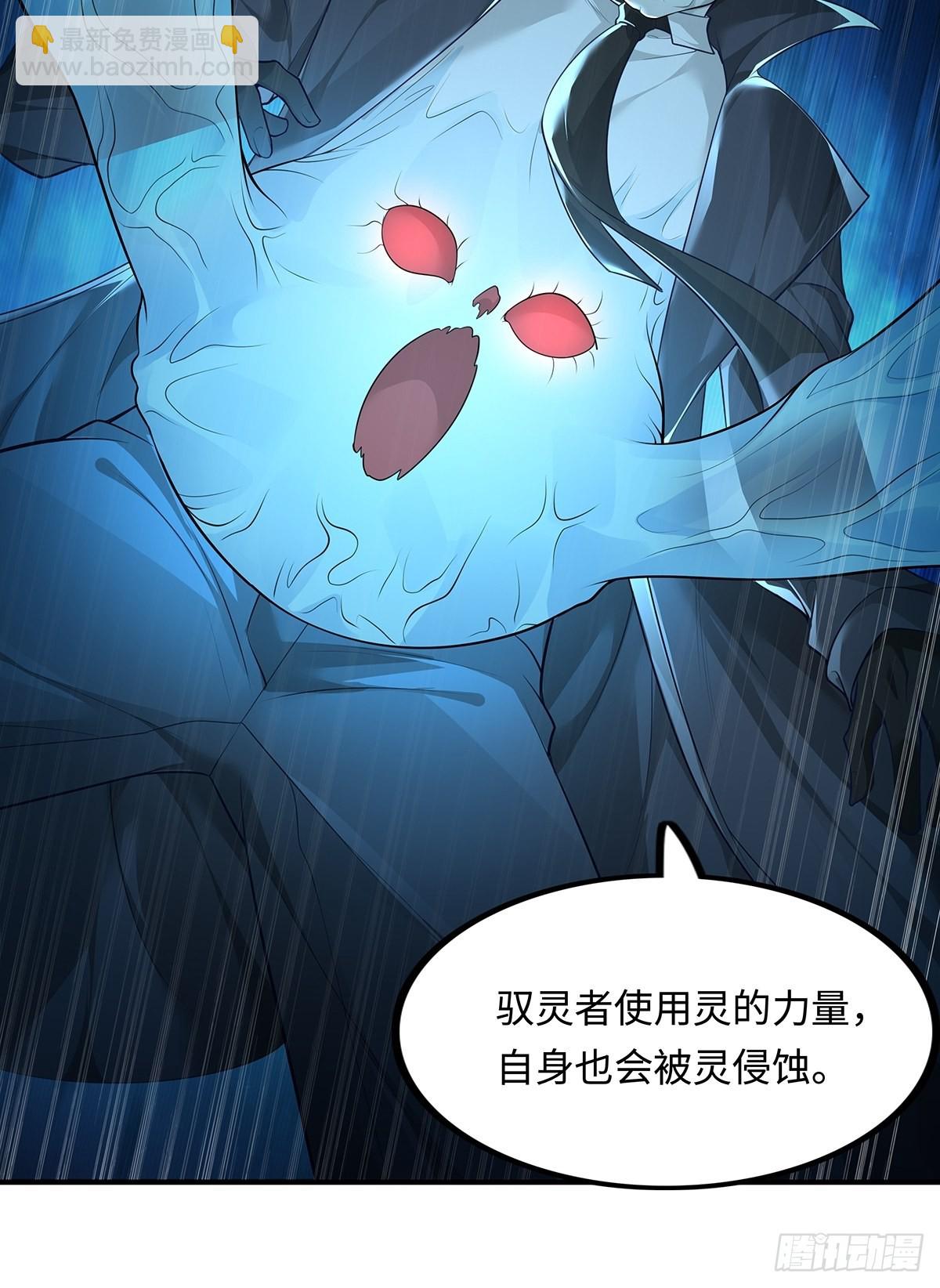 第3话 是杨间引来的灵？-第4话