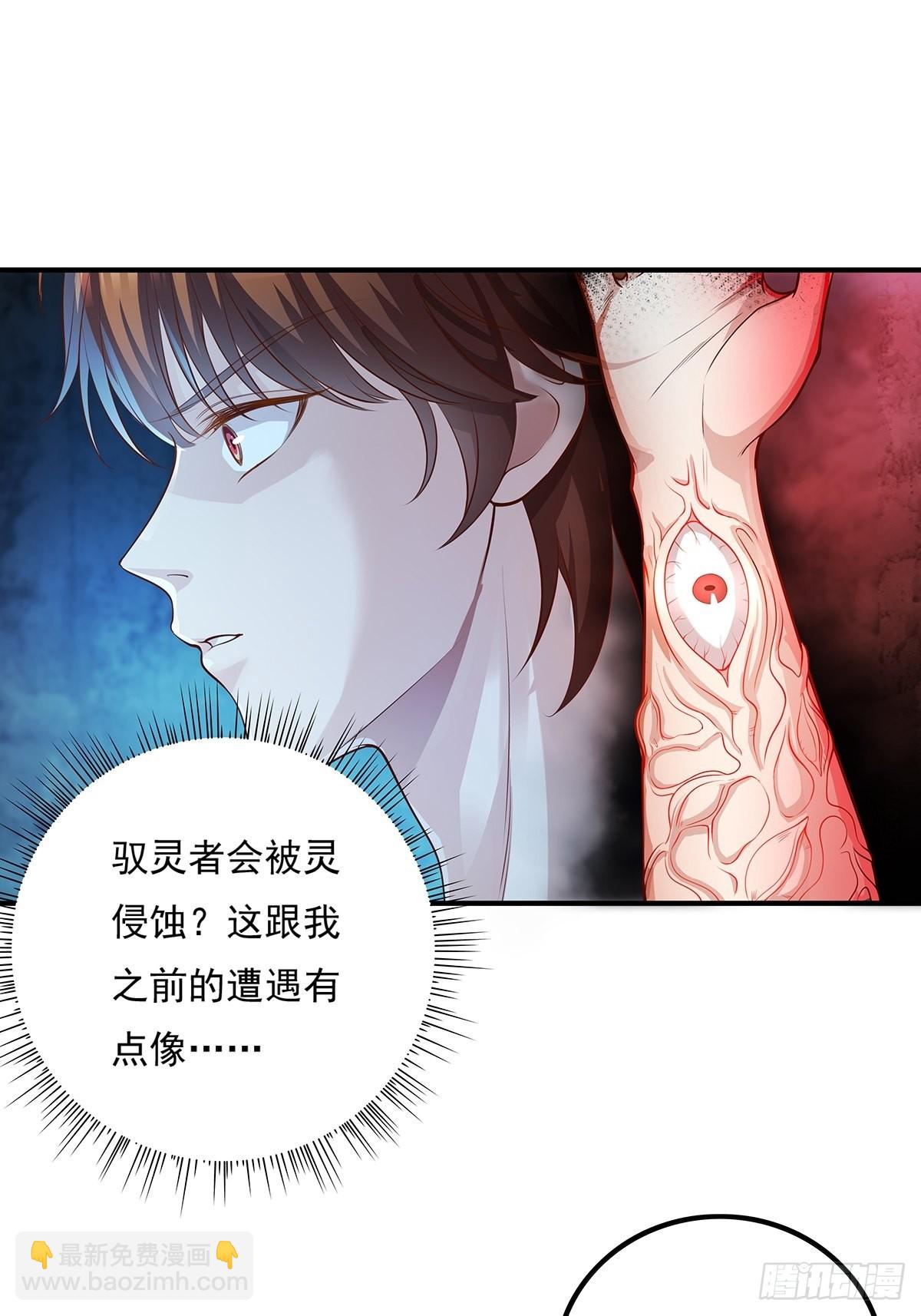 第3话 是杨间引来的灵？-第4话