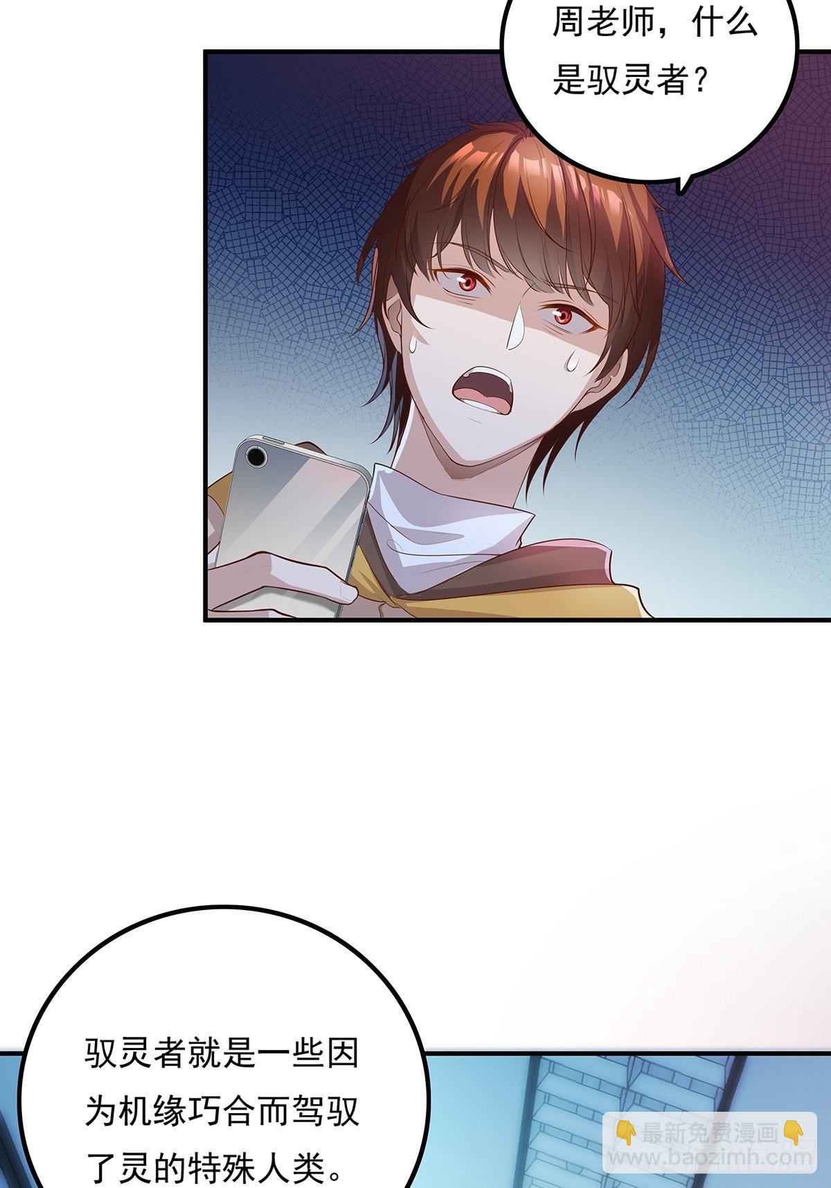 第3话 是杨间引来的灵？-第4话