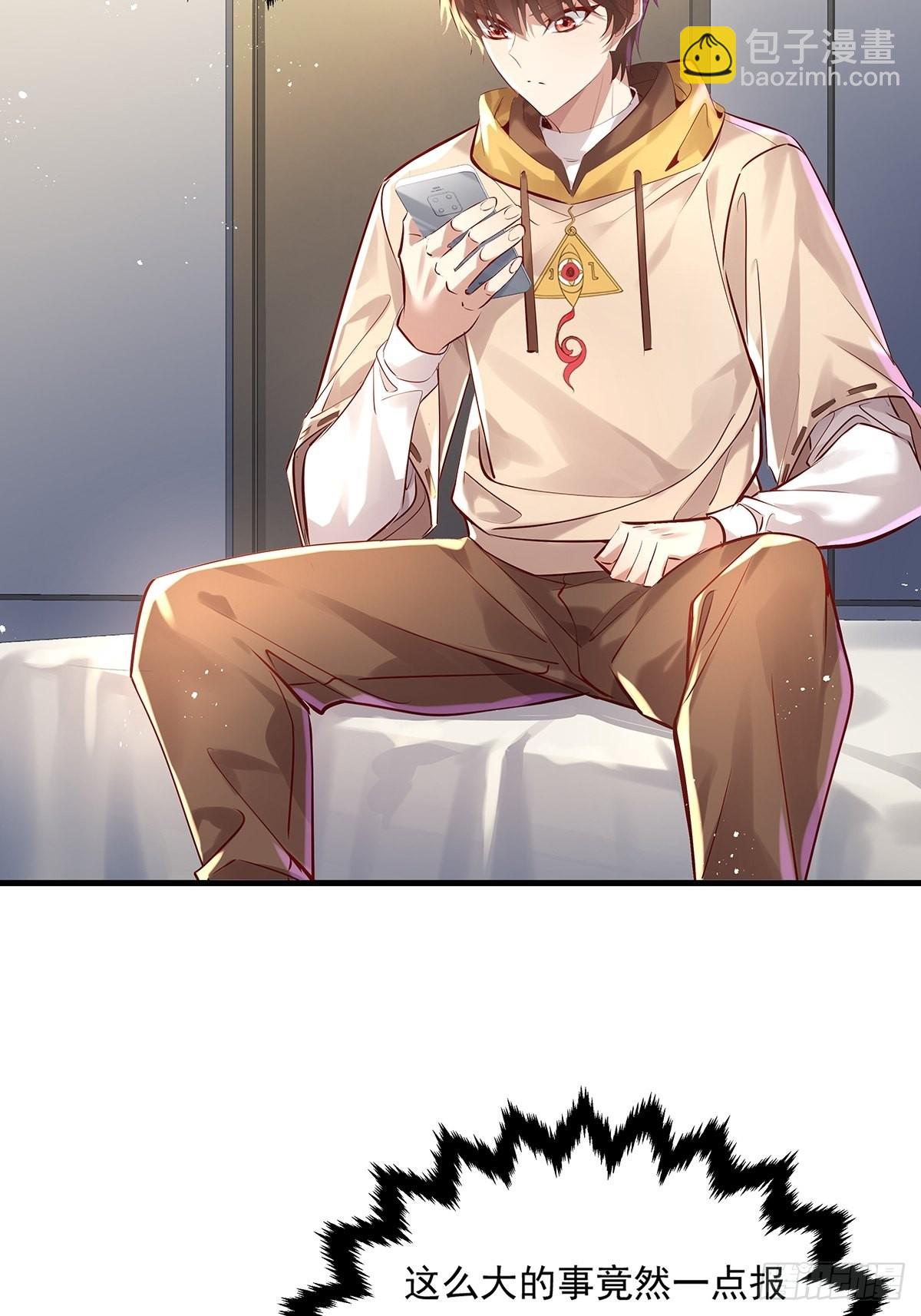 第31话 你还真是个猪队友啊！-第32话