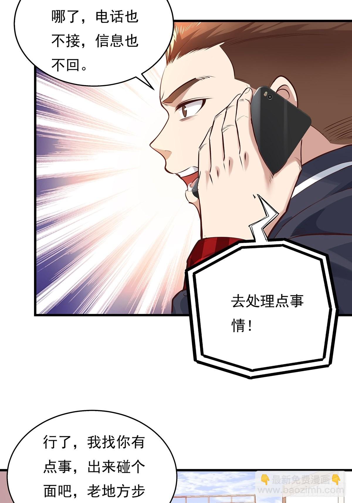 第31话 你还真是个猪队友啊！-第32话