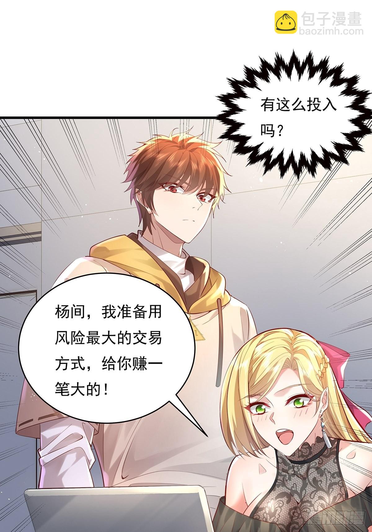 第31话 你还真是个猪队友啊！-第32话