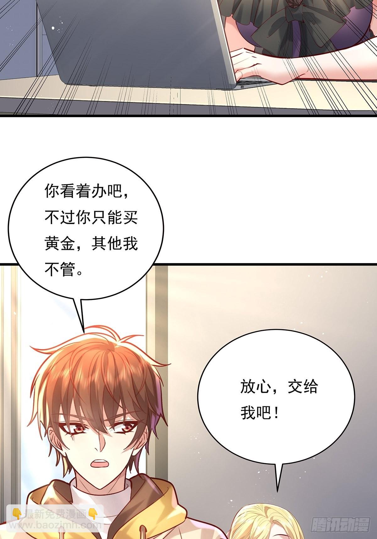 第31话 你还真是个猪队友啊！-第32话