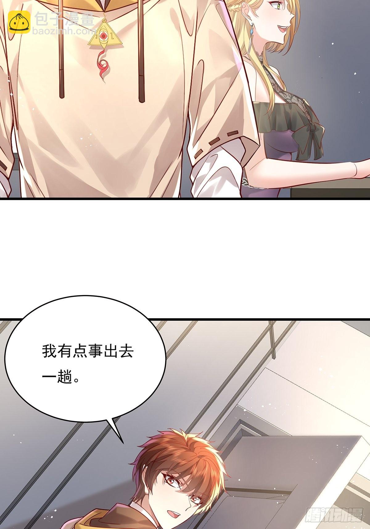 第31话 你还真是个猪队友啊！-第32话