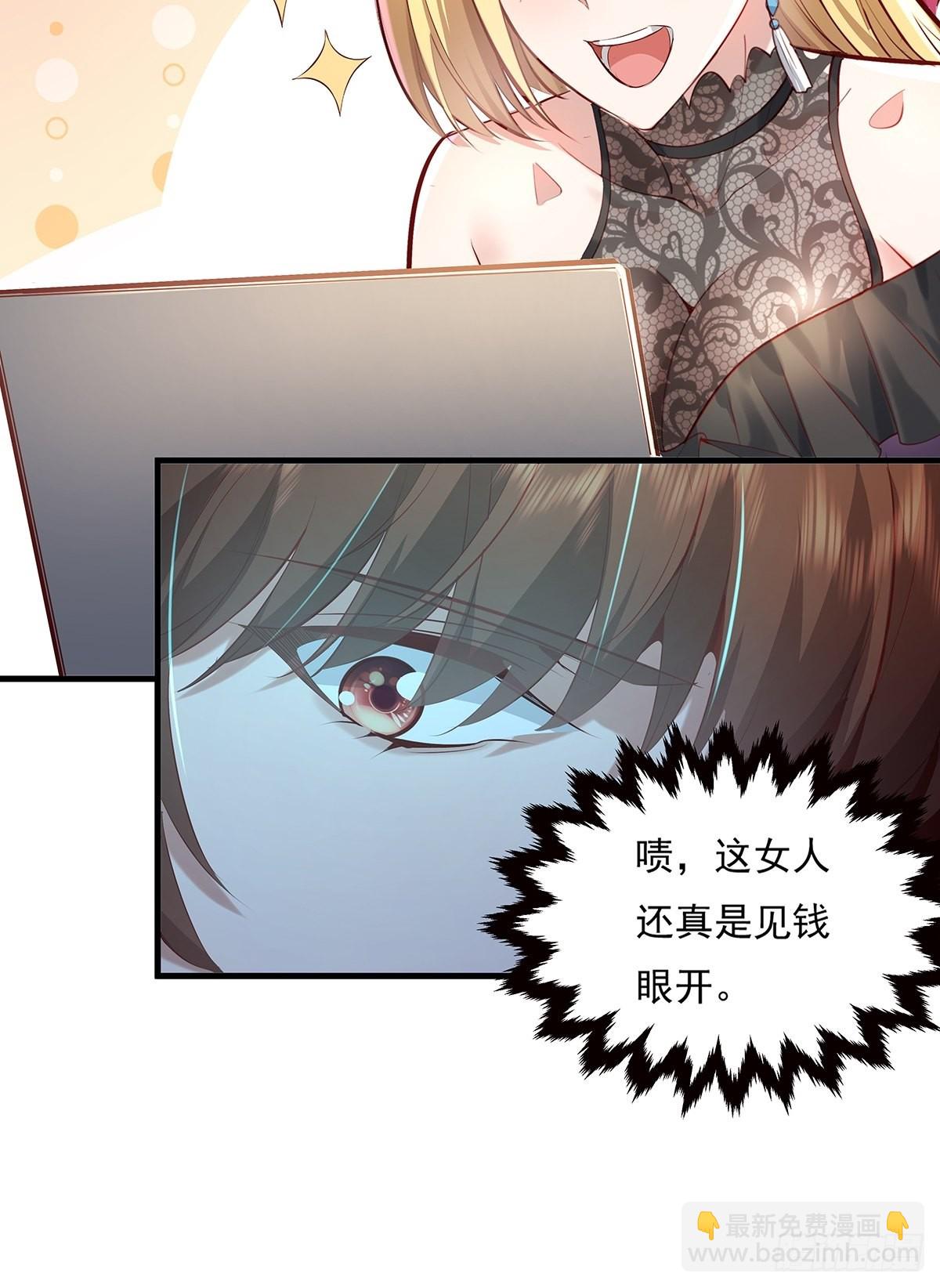 第31话 你还真是个猪队友啊！-第32话