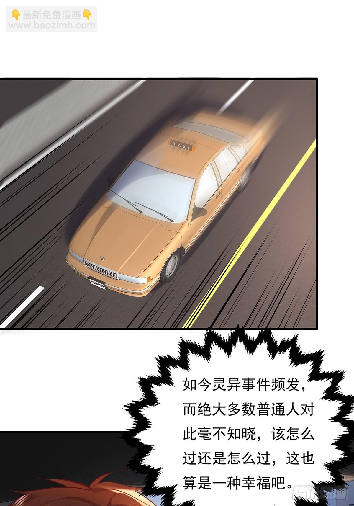 第31话 你还真是个猪队友啊！-第32话