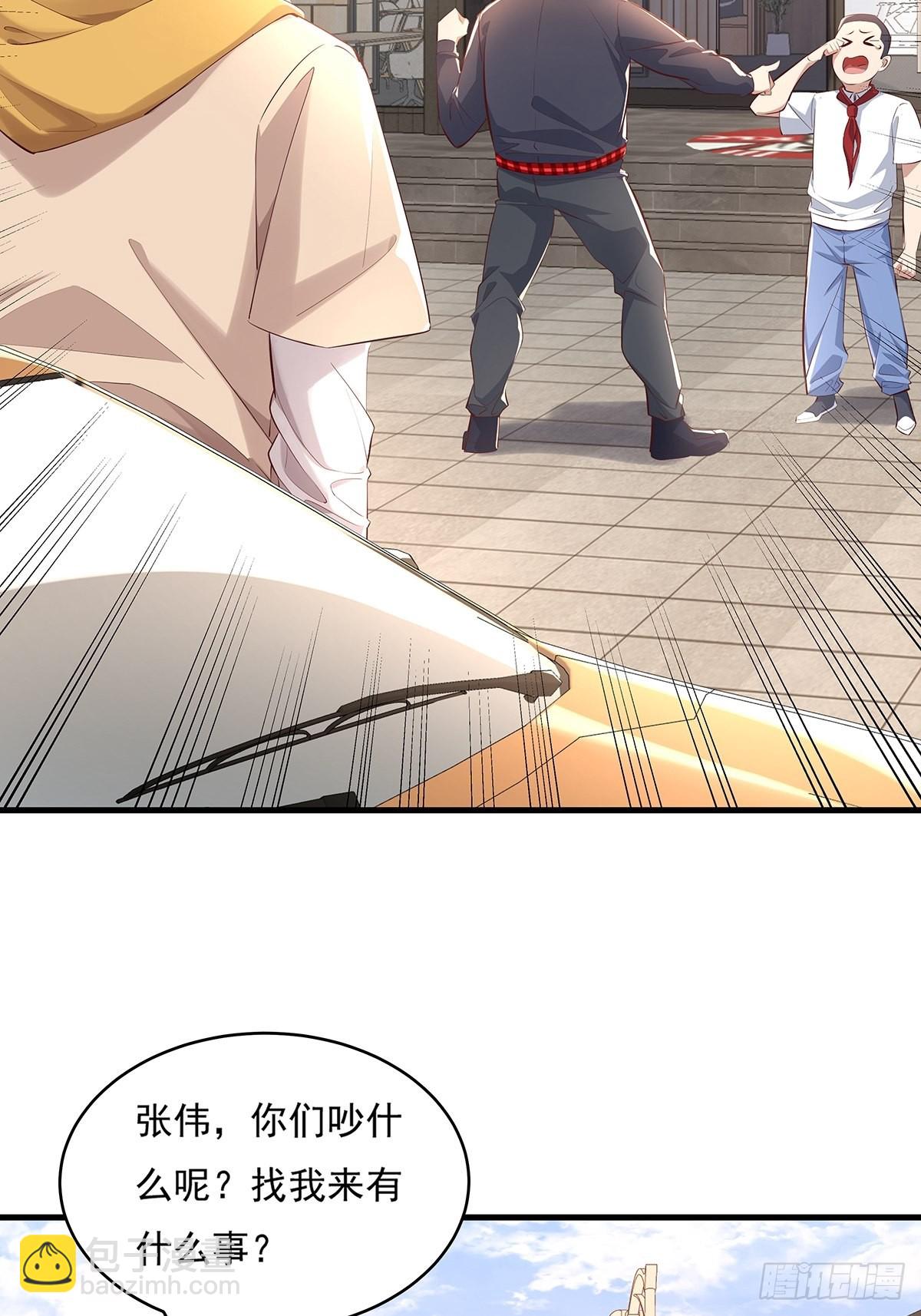 第31话 你还真是个猪队友啊！-第32话