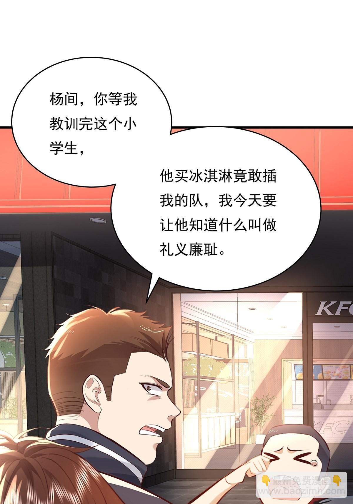 第31话 你还真是个猪队友啊！-第32话