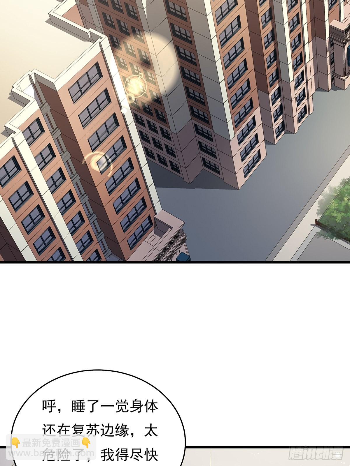 第31话 你还真是个猪队友啊！-第32话