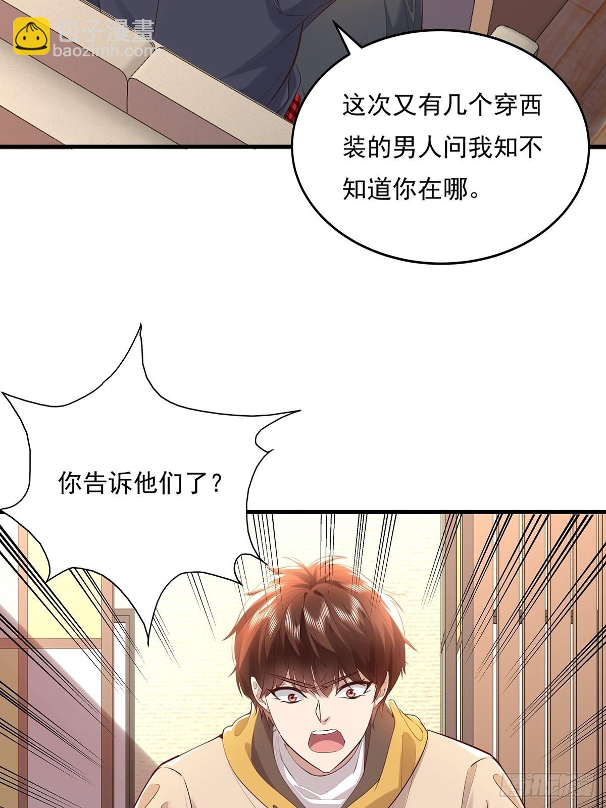 第31话 你还真是个猪队友啊！-第32话