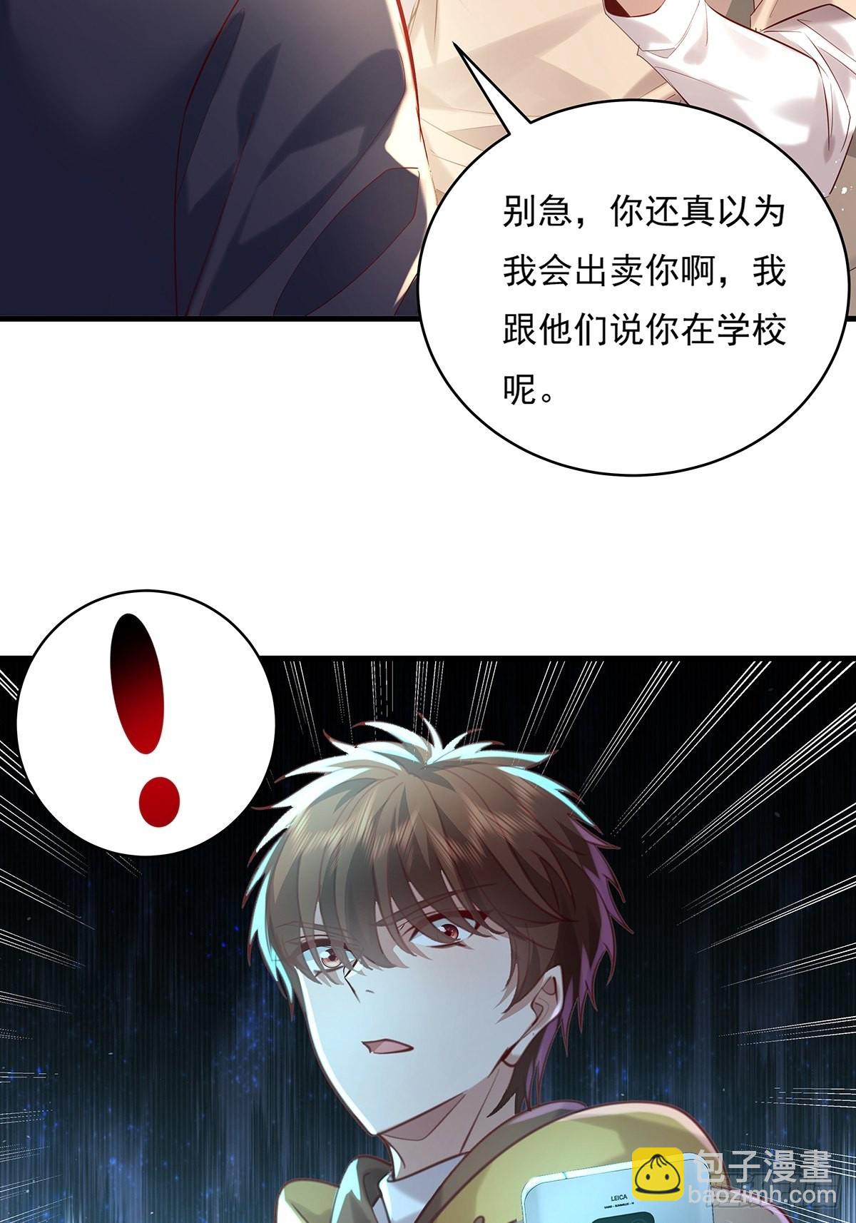 第31话 你还真是个猪队友啊！-第32话