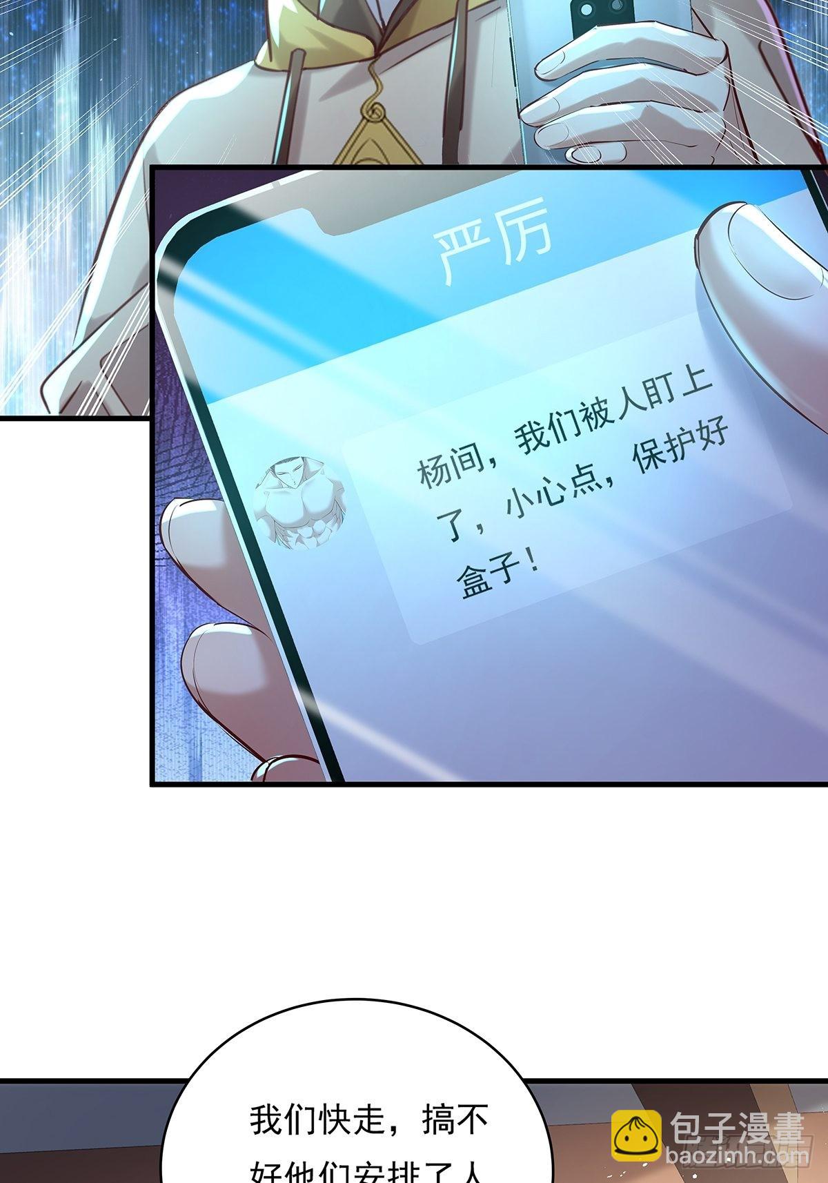 第31话 你还真是个猪队友啊！-第32话