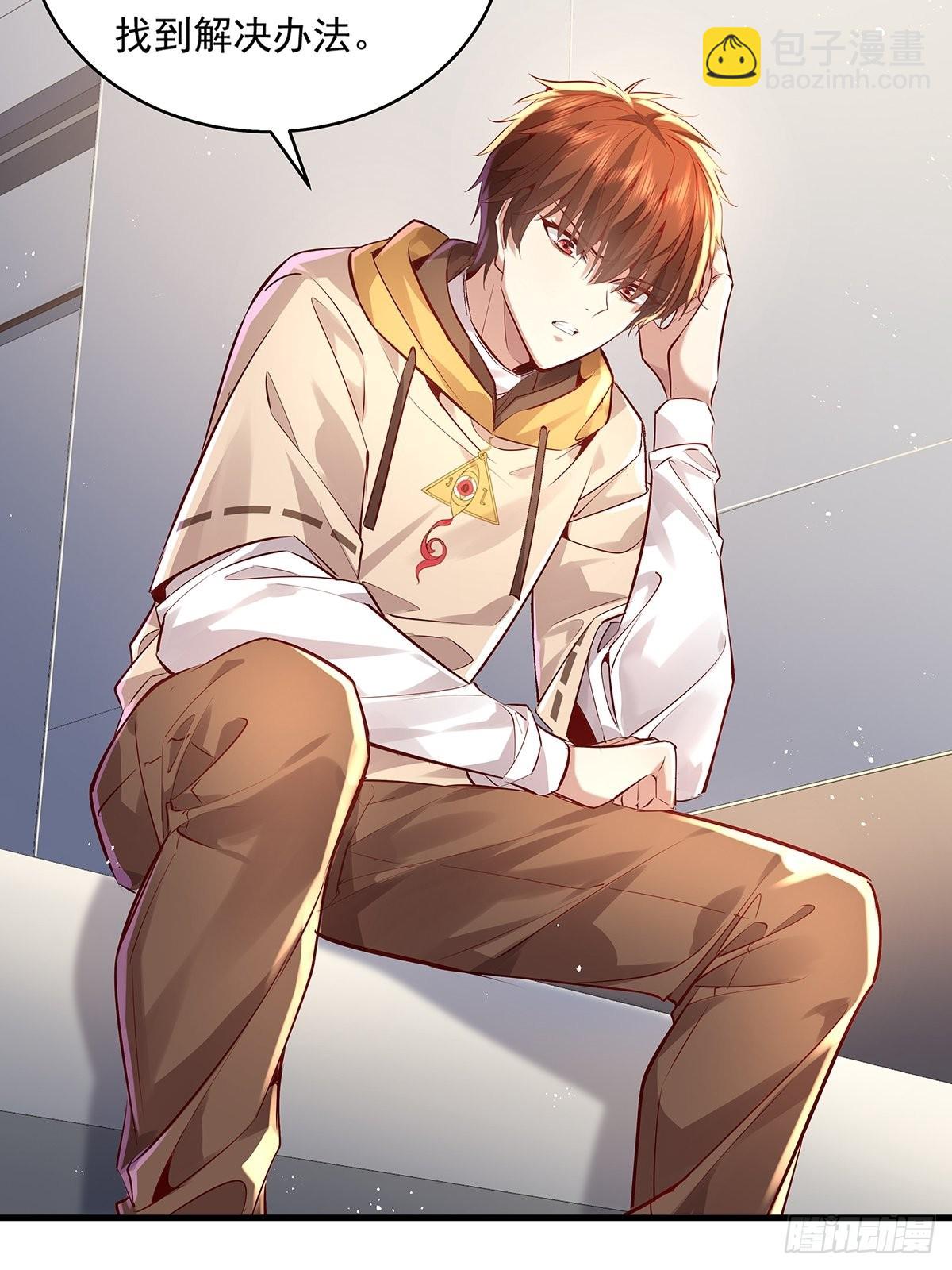 第31话 你还真是个猪队友啊！-第32话