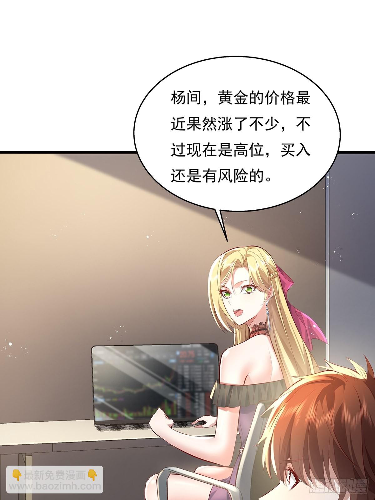 第31话 你还真是个猪队友啊！-第32话