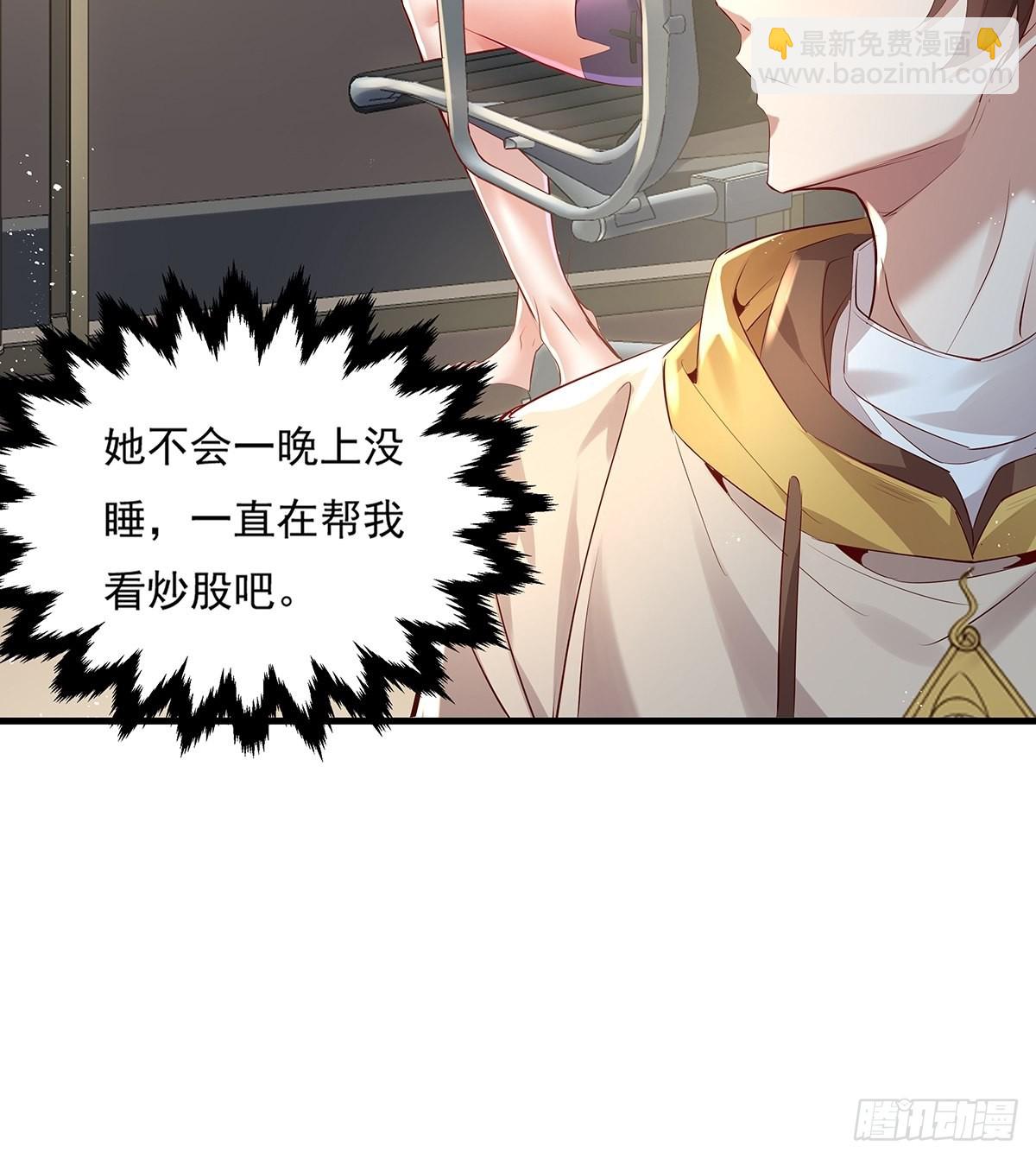 第31话 你还真是个猪队友啊！-第32话