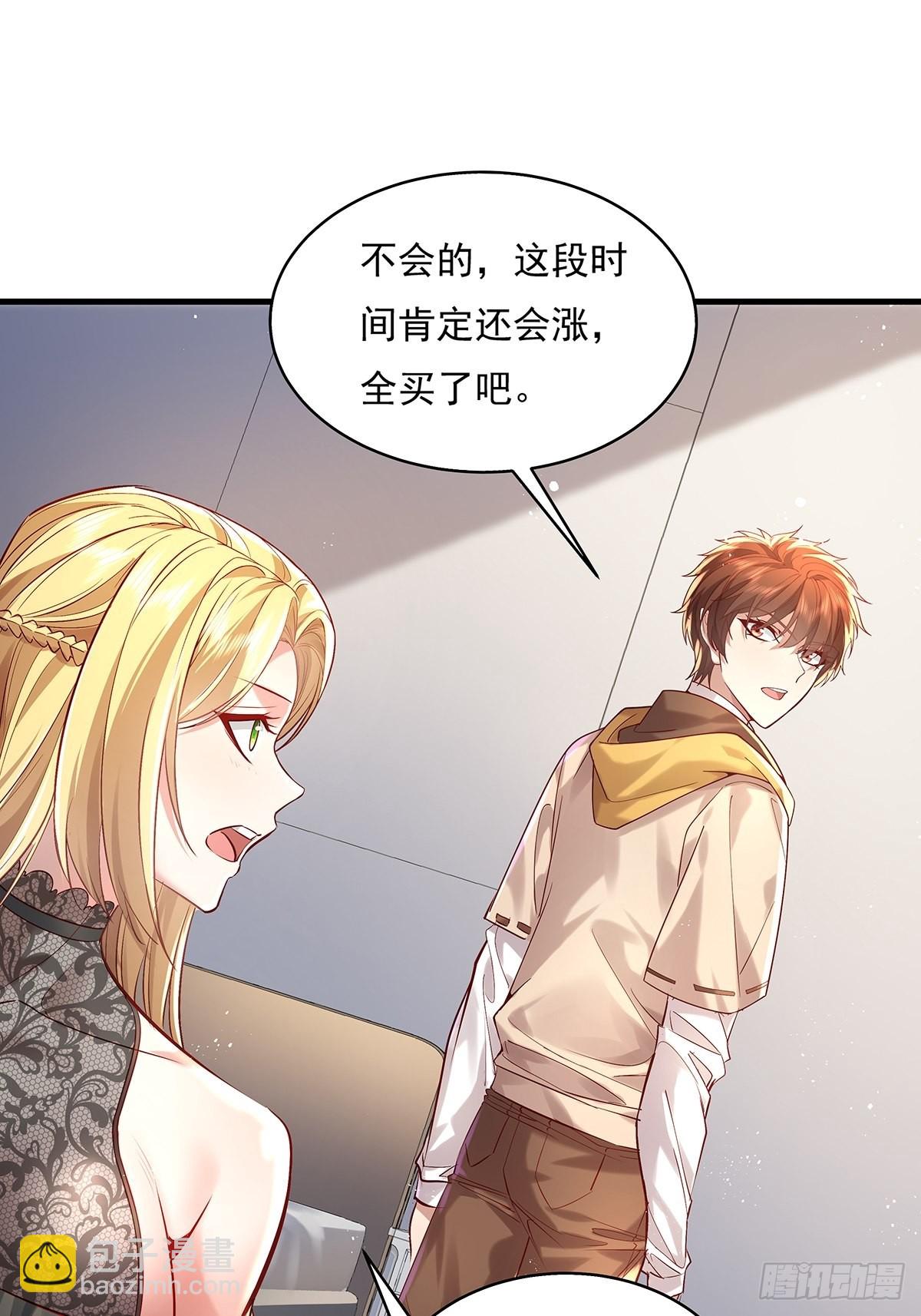 第31话 你还真是个猪队友啊！-第32话