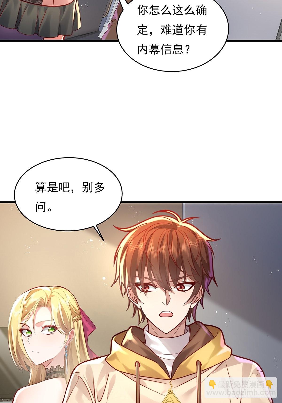 第31话 你还真是个猪队友啊！-第32话